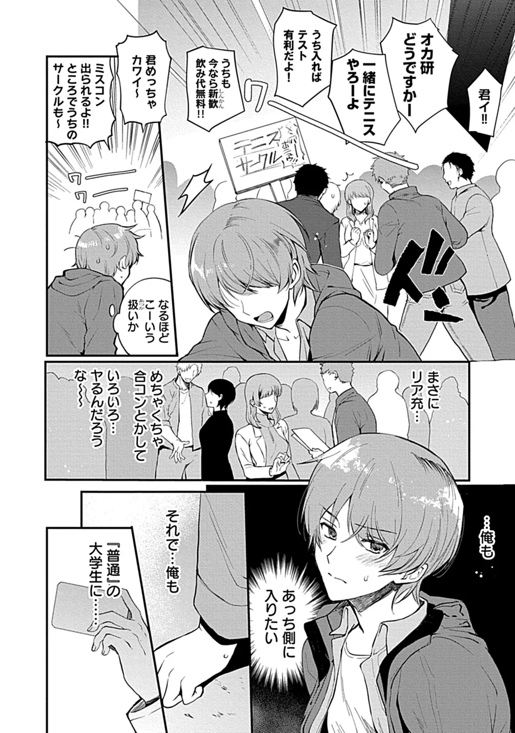 in-Pants vol.3 page 176 - schoolboy uniform anthology hentai manga - read online free