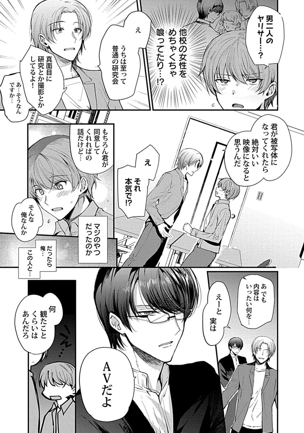 in-Pants vol.3 page 185 - anal anal intercourse hentai manga - read online free