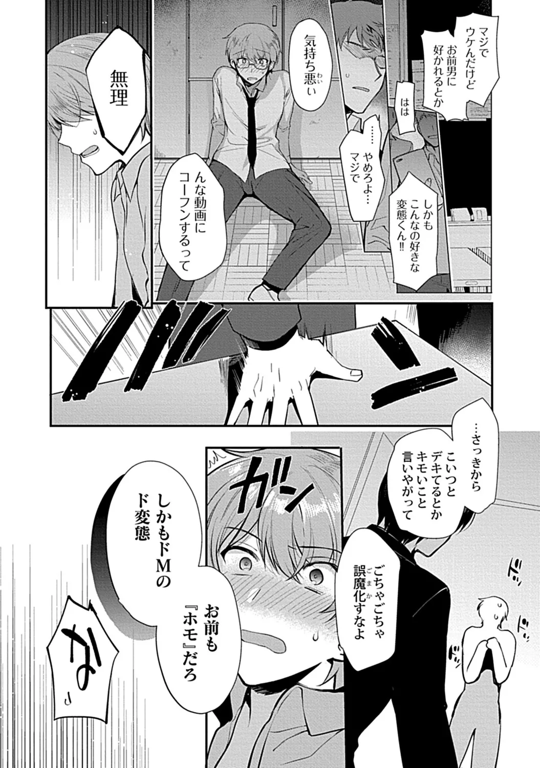 in-Pants vol.3 page 188 - schoolboy uniform anthology hentai manga - read online free