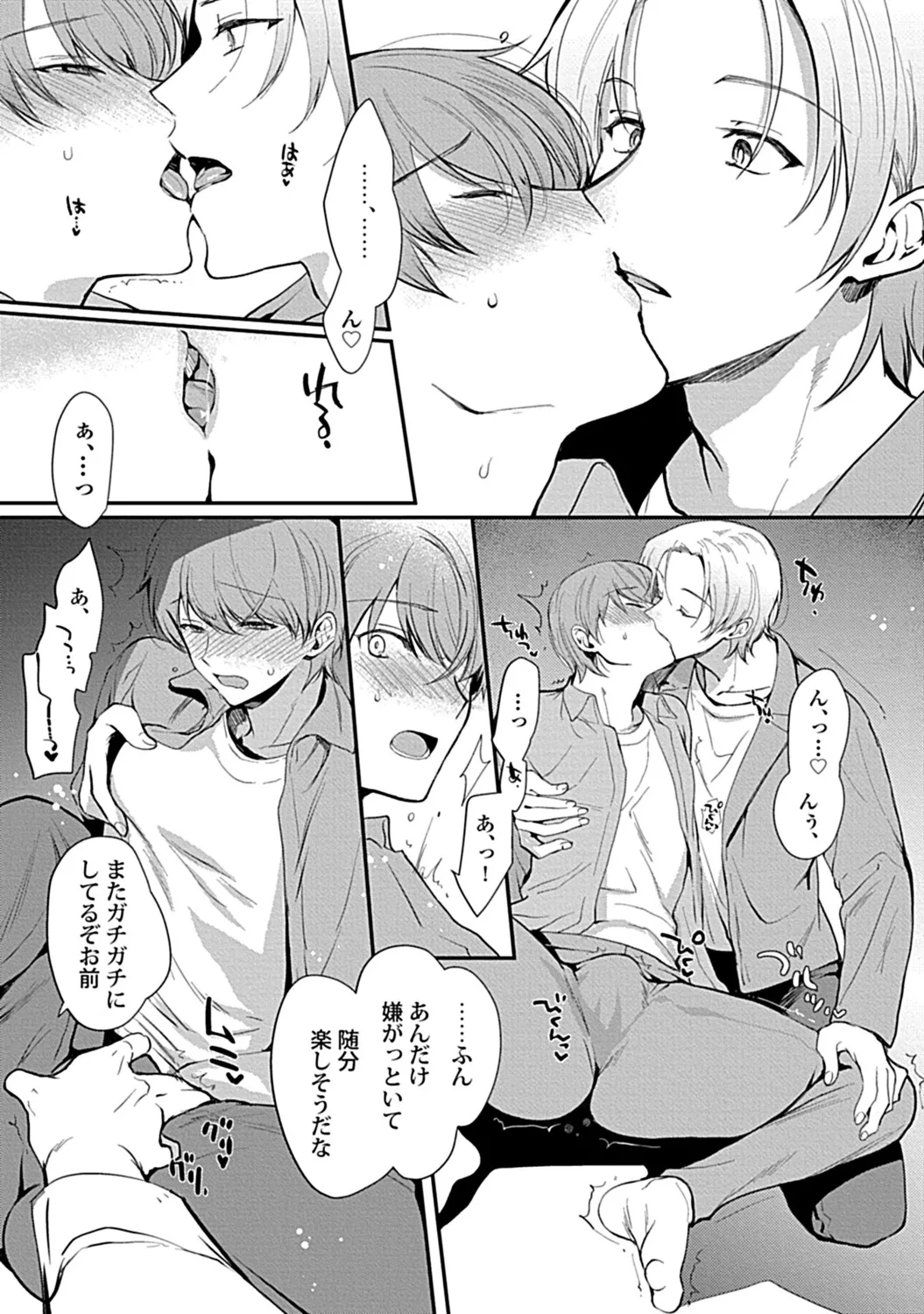 in-Pants vol.3 page 193 - anal anal intercourse hentai manga - read online free