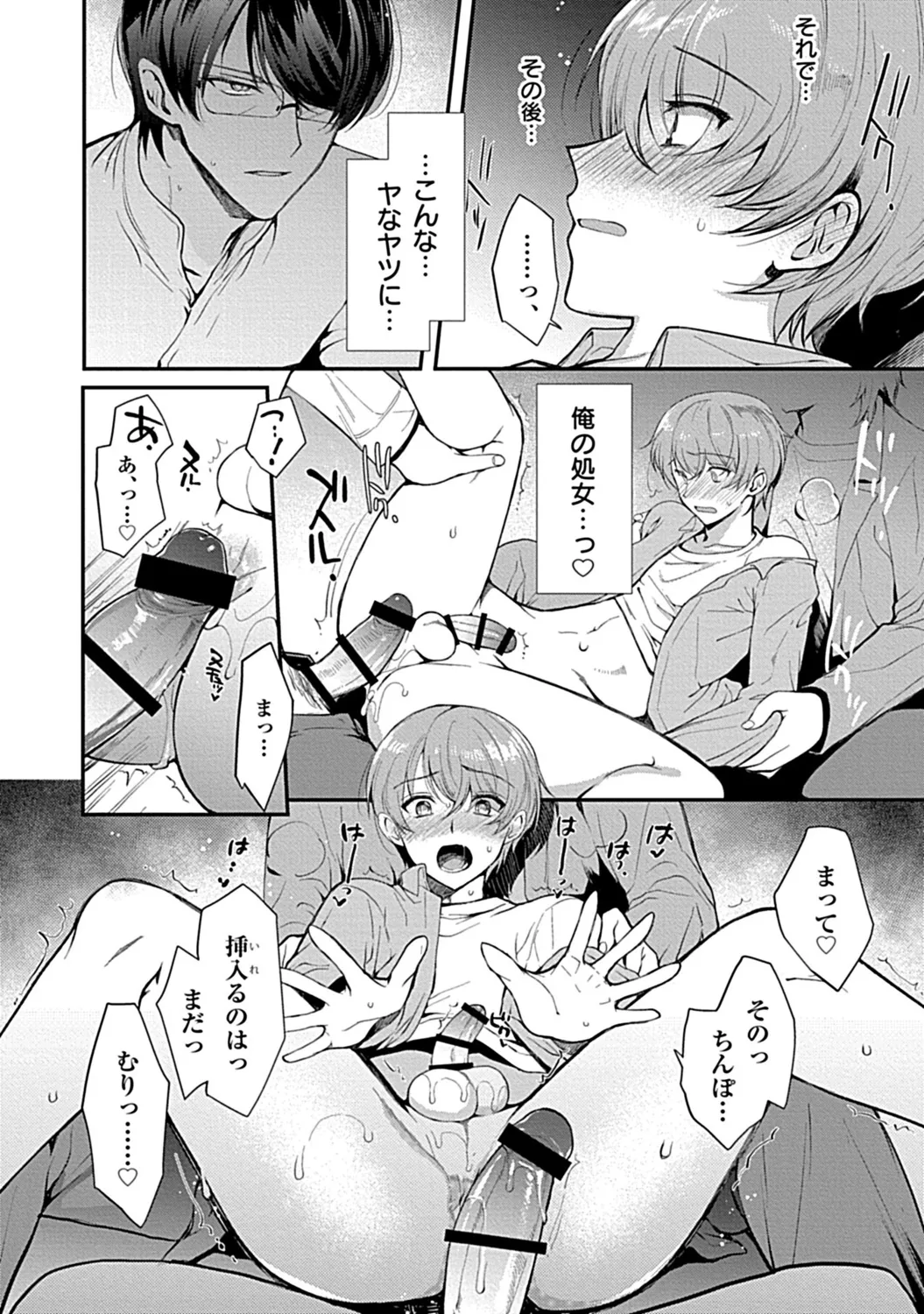 in-Pants vol.3 page 196 - anal anal intercourse hentai manga - read online free