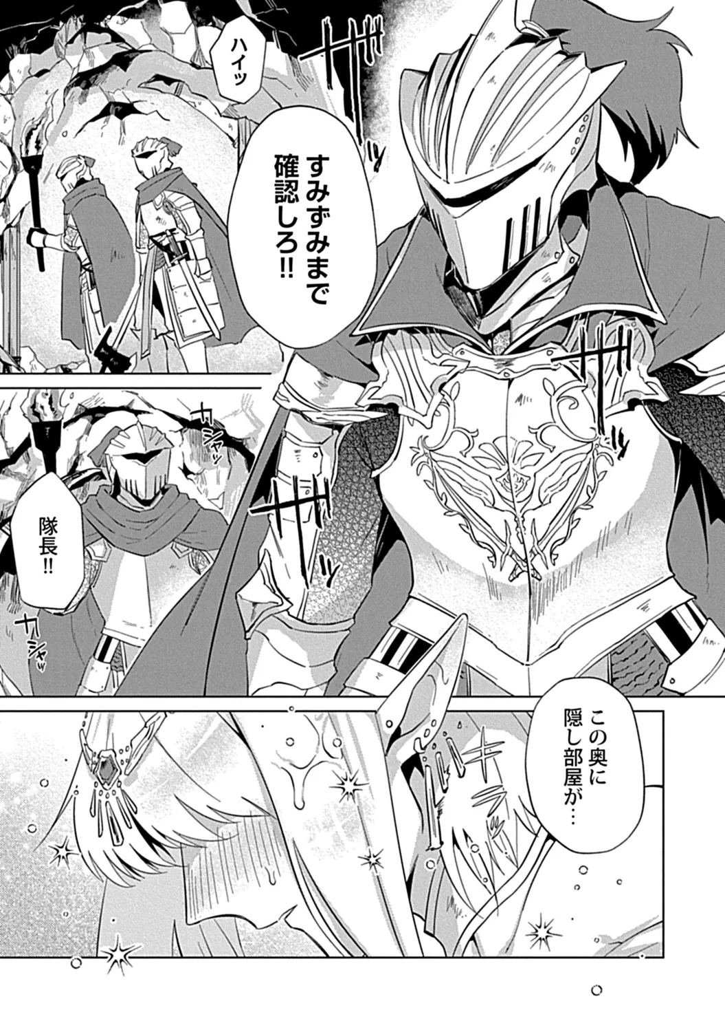 in-Pants vol.3 page 205 - schoolboy uniform anthology hentai manga - read online free