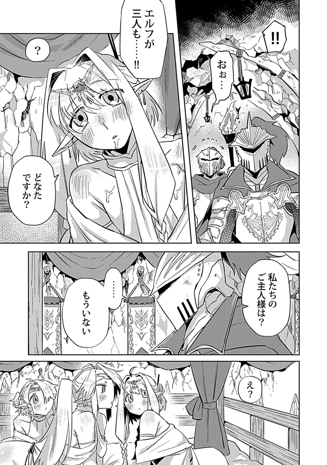 in-Pants vol.3 page 207 - anal anal intercourse hentai manga - read online free