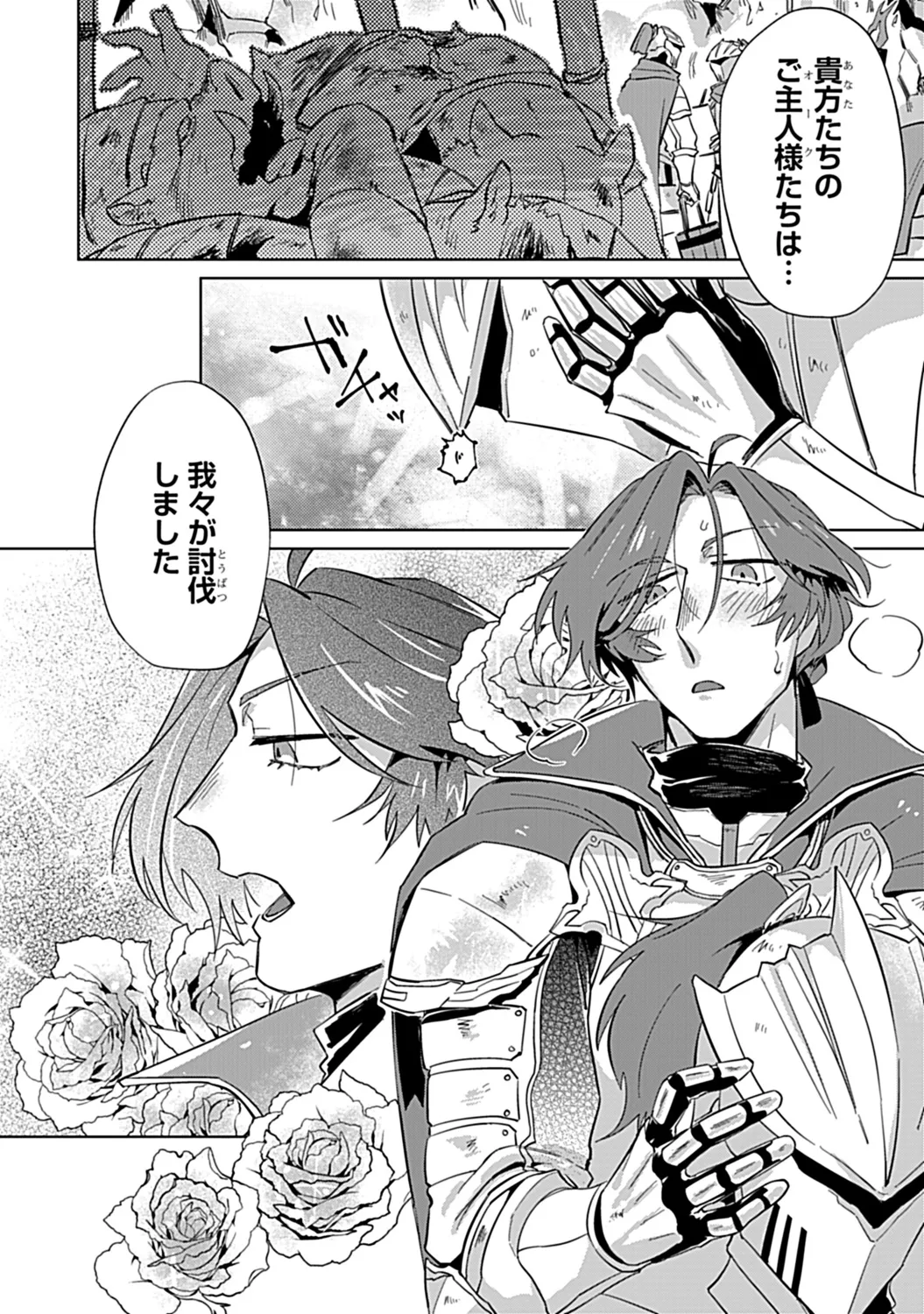 in-Pants vol.3 page 208 - anal anal intercourse hentai manga - read online free