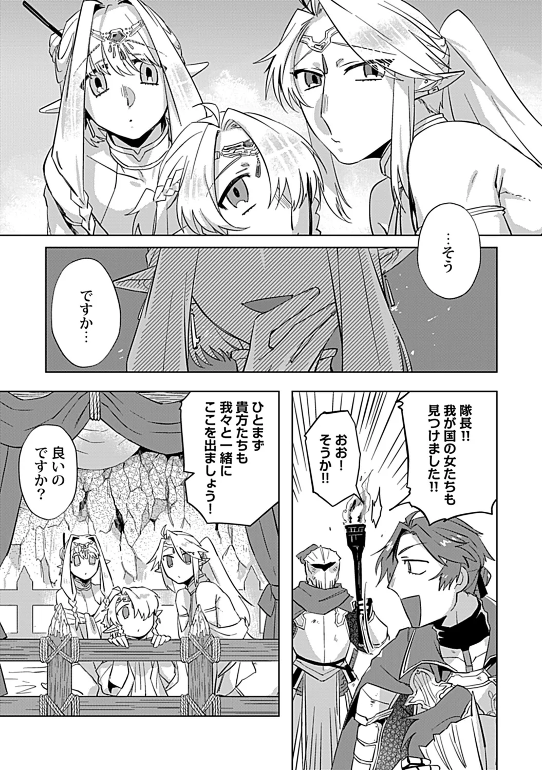 in-Pants vol.3 page 209 - anal anal intercourse hentai manga - read online free