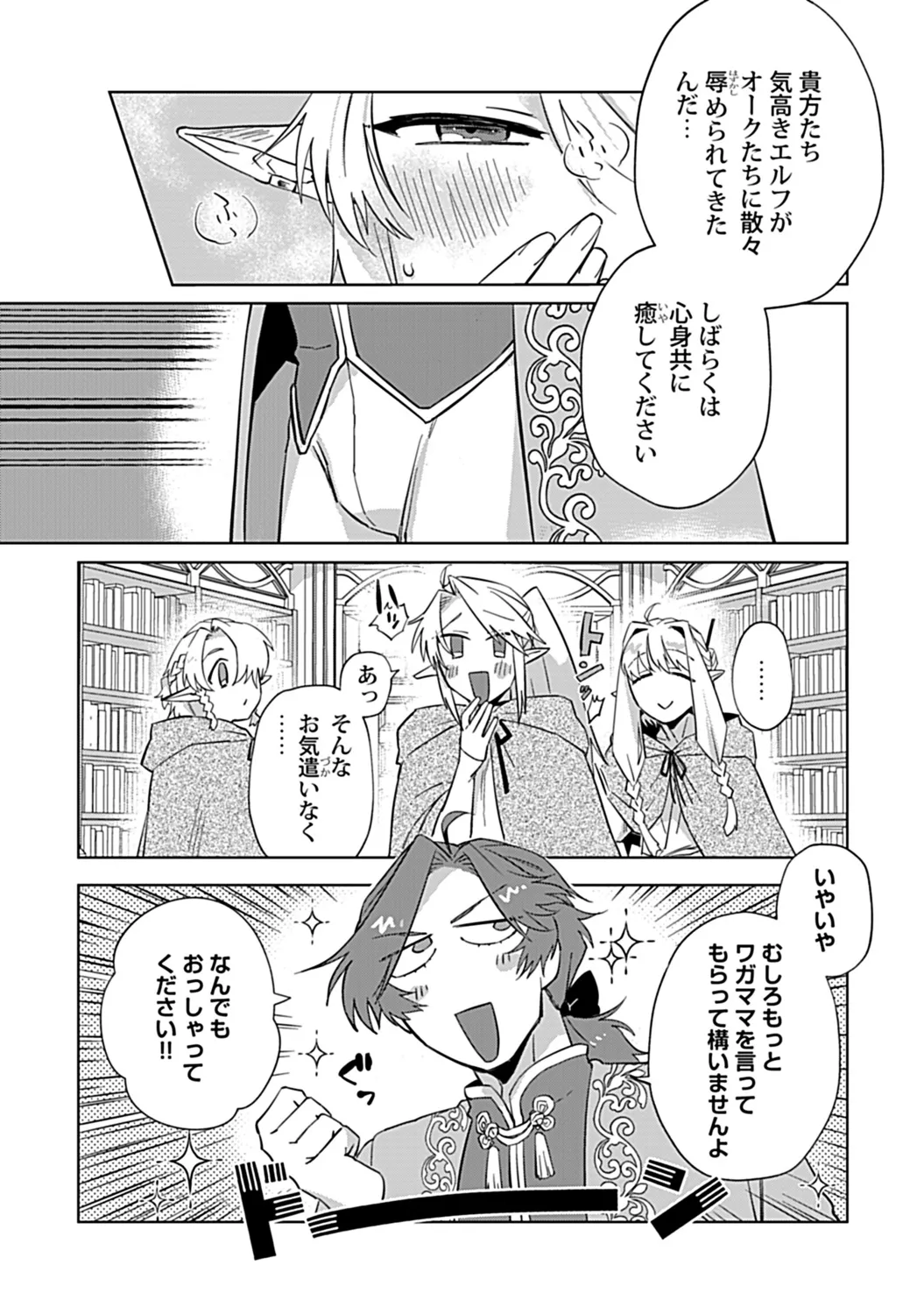 in-Pants vol.3 page 214 - schoolboy uniform anthology hentai manga - read online free