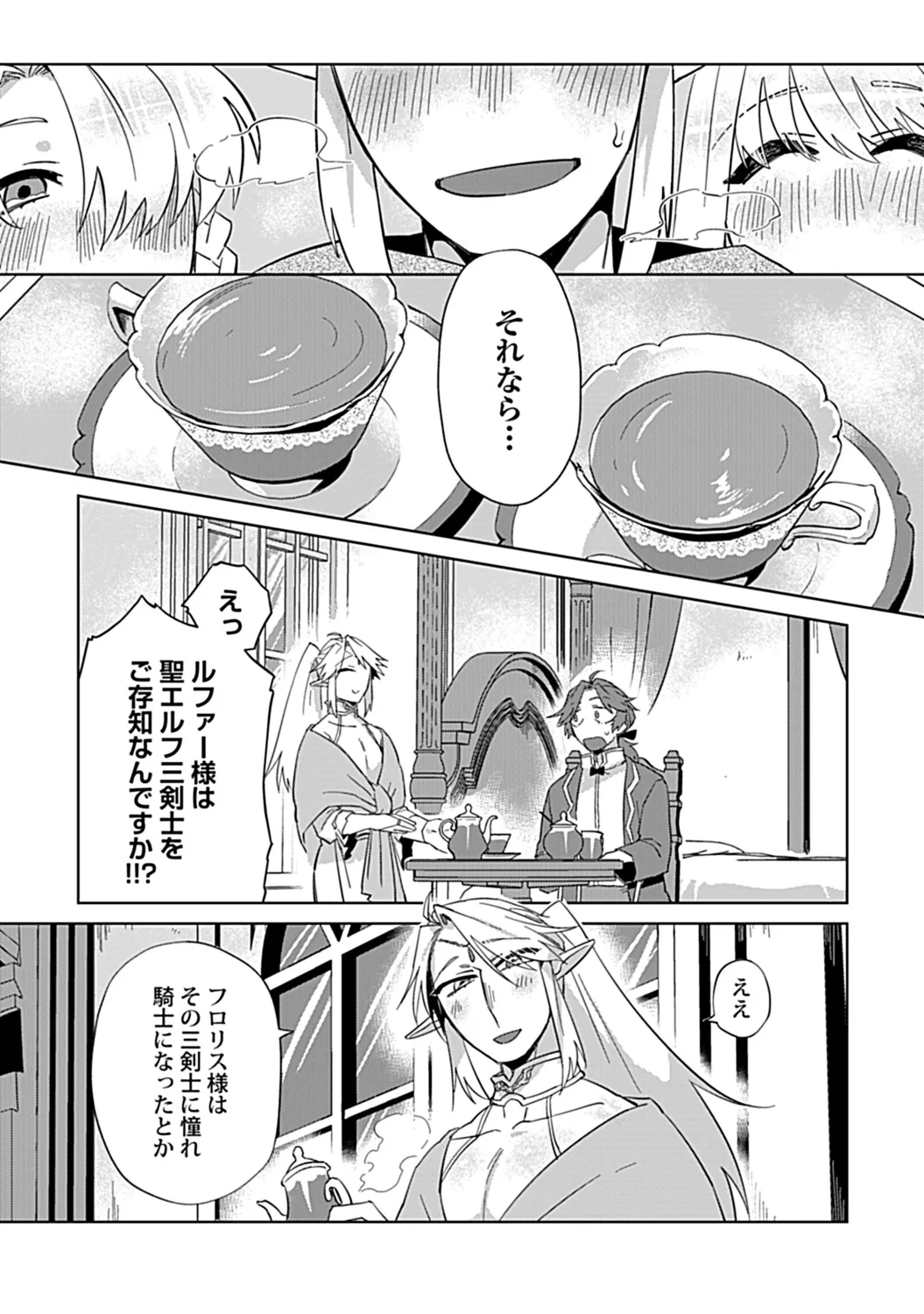 in-Pants vol.3 page 215 - anal anal intercourse hentai manga - read online free