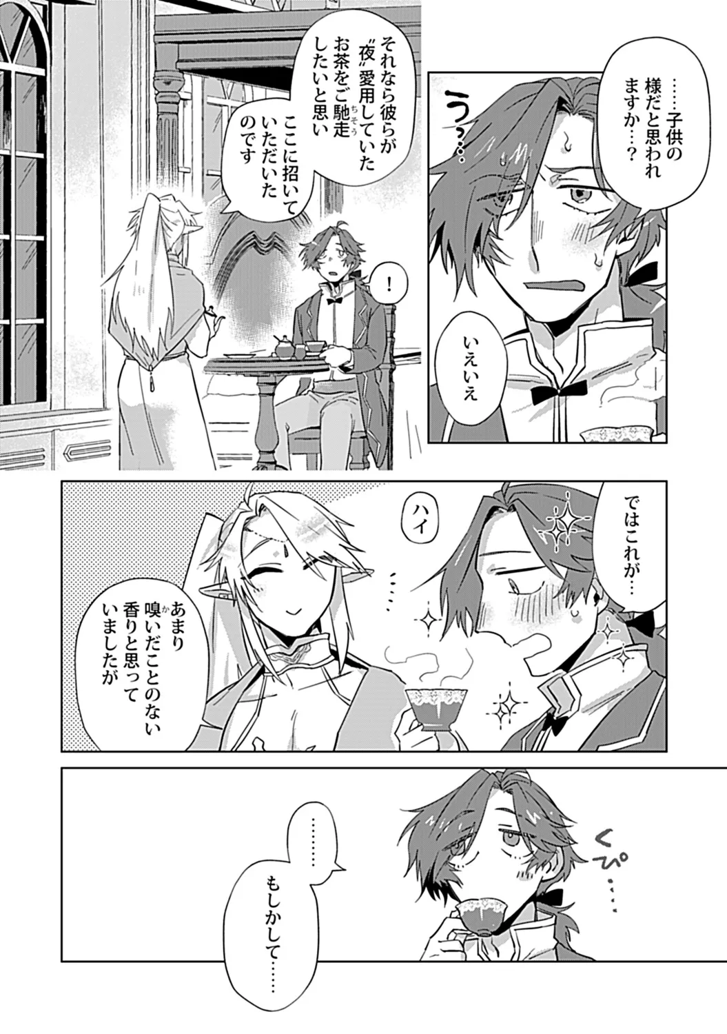 in-Pants vol.3 page 216 - schoolboy uniform anthology hentai manga - read online free