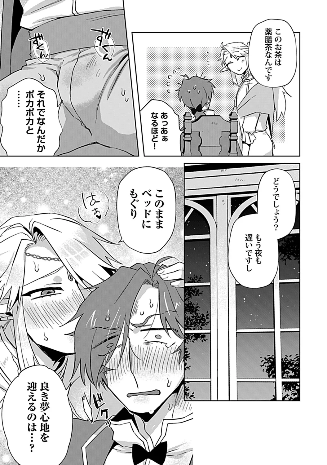 in-Pants vol.3 page 219 - schoolboy uniform anthology hentai manga - read online free