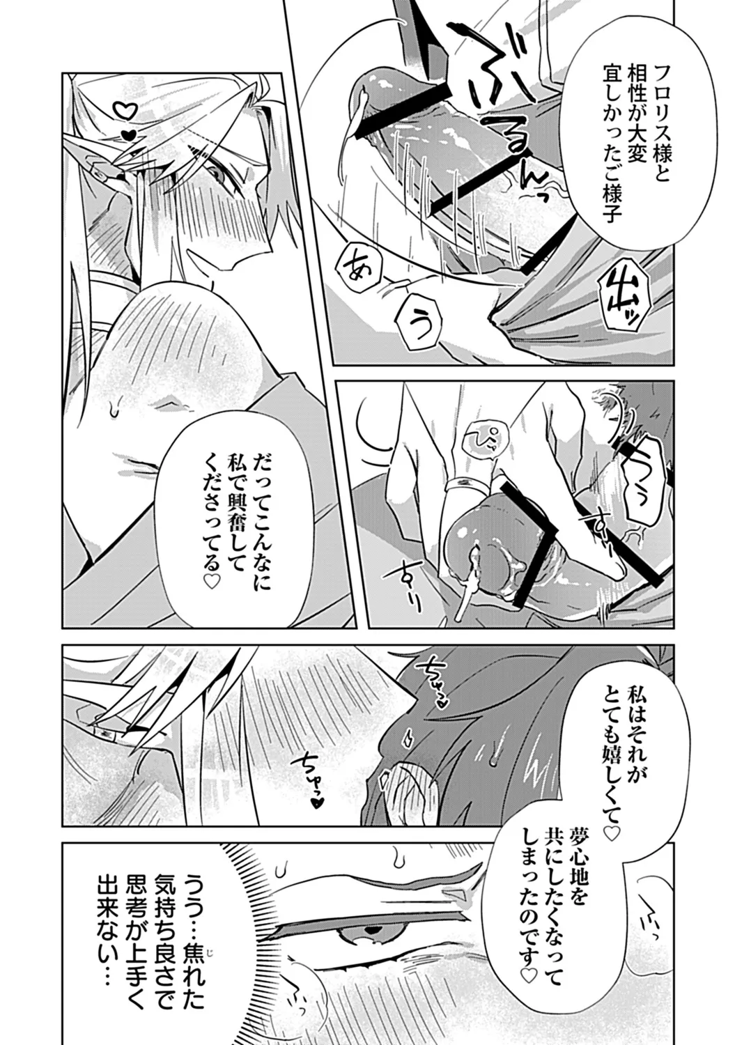 in-Pants vol.3 page 224 - anal anal intercourse hentai manga - read online free