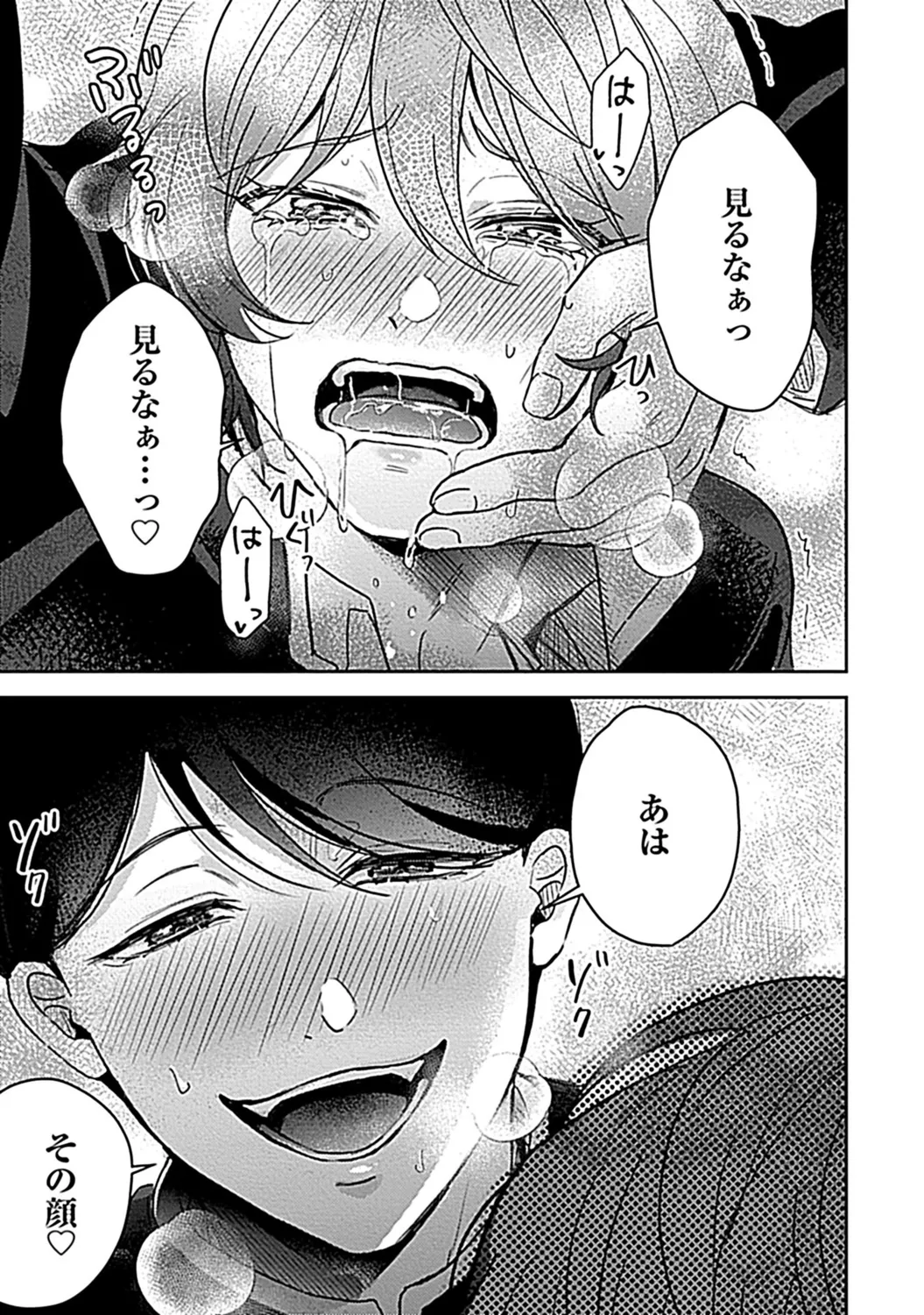 in-Pants vol.3 page 23 - anal anal intercourse hentai manga - read online free