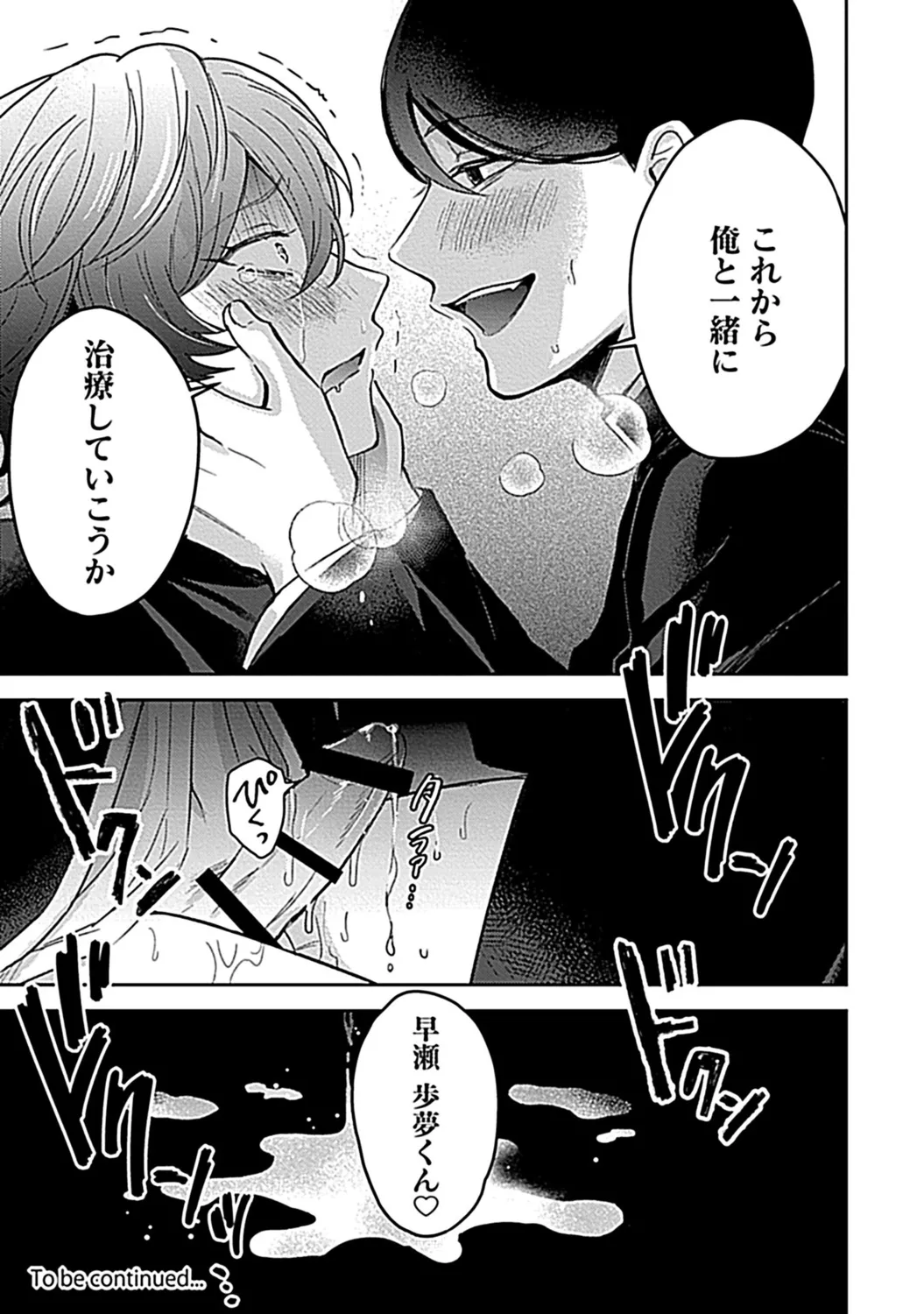 in-Pants vol.3 page 27 - anal anal intercourse hentai manga - read online free