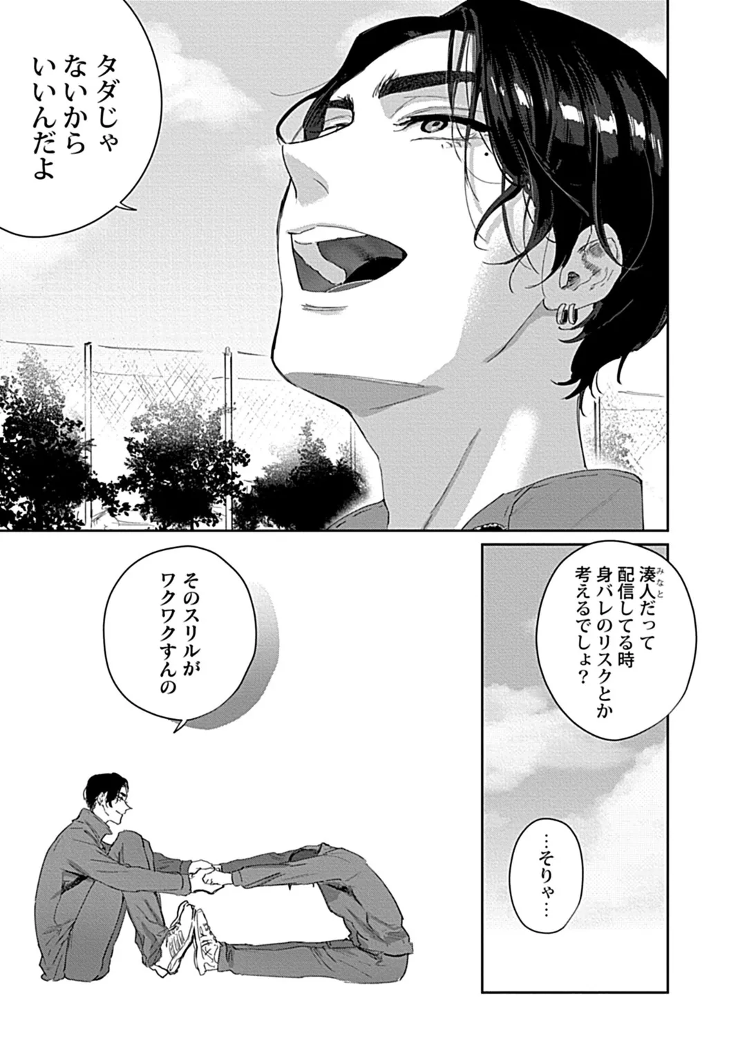 in-Pants vol.3 page 35 - anal anal intercourse hentai manga - read online free