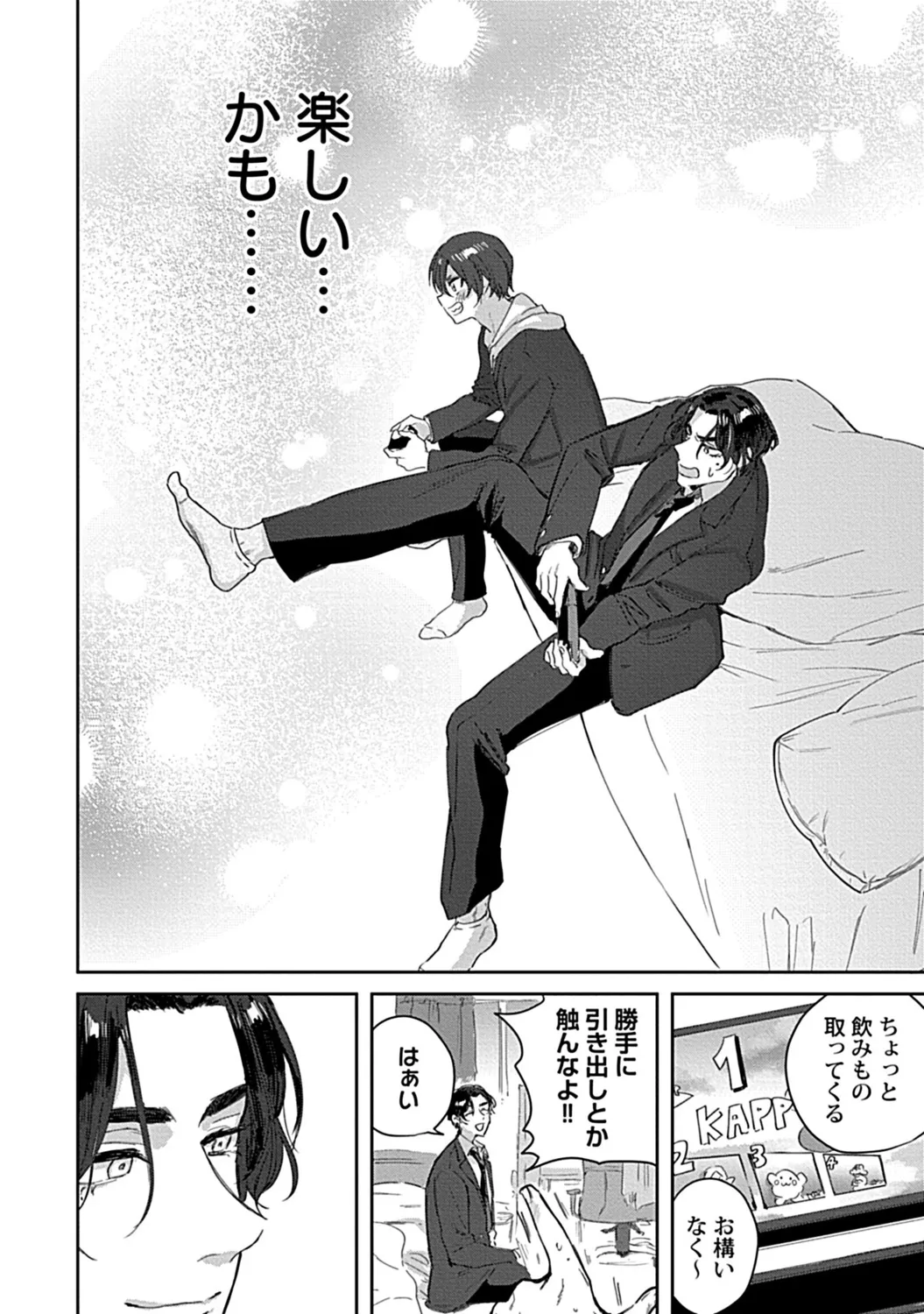 in-Pants vol.3 page 40 - anal anal intercourse hentai manga - read online free