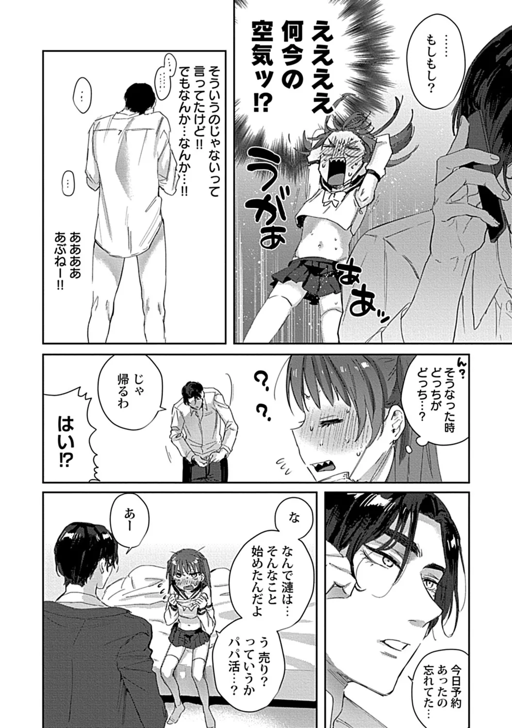 in-Pants vol.3 page 56 - schoolboy uniform anthology hentai manga - read online free