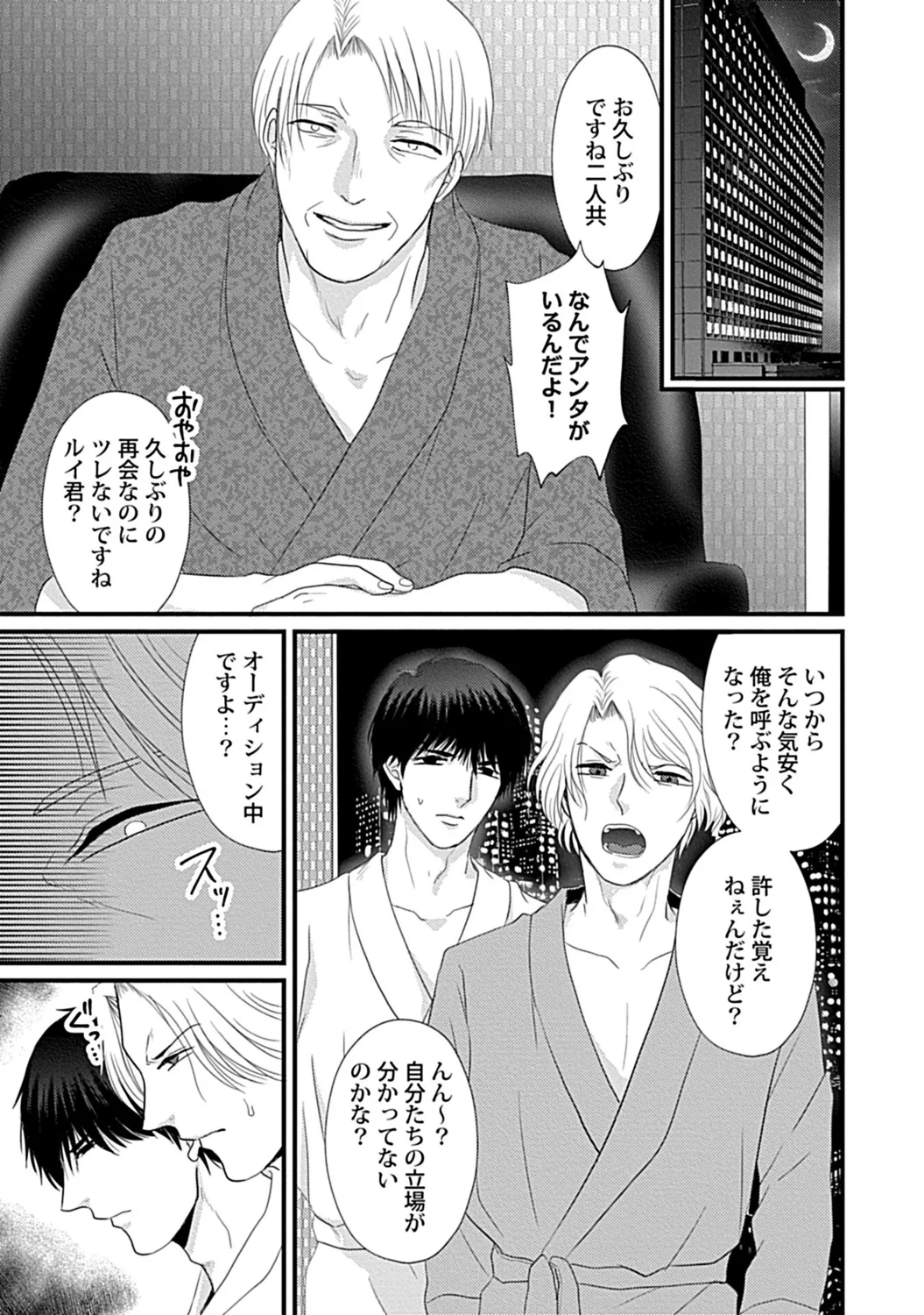 in-Pants vol.3 page 63 - anal anal intercourse hentai manga - read online free