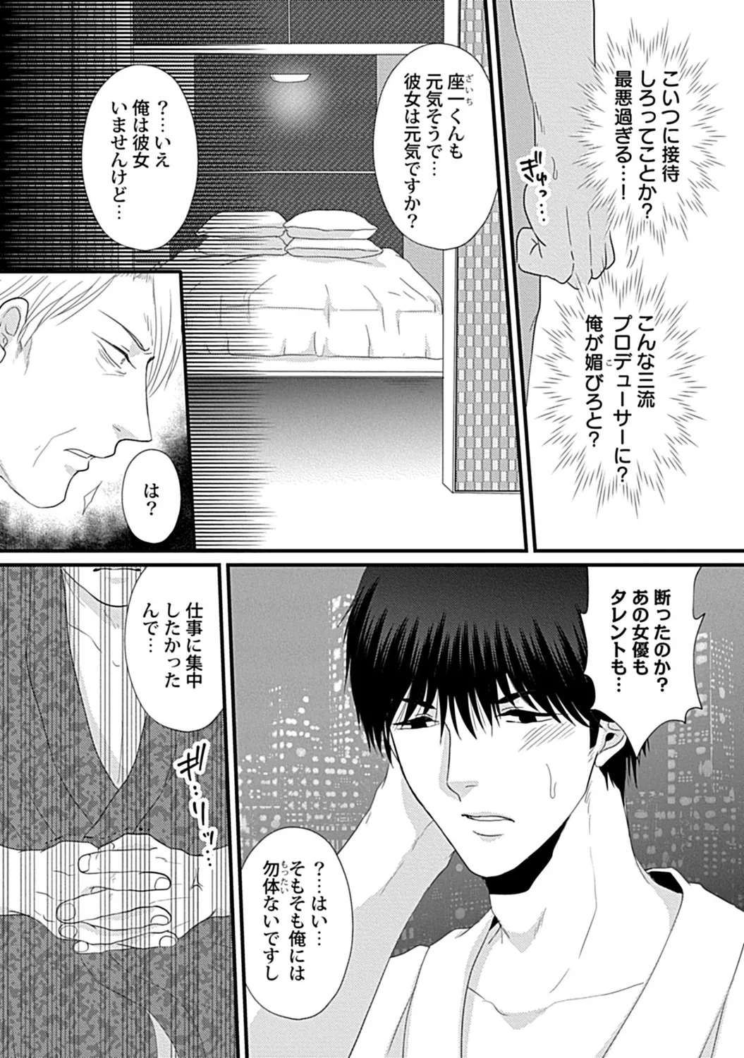 in-Pants vol.3 page 65 - schoolboy uniform anthology hentai manga - read online free