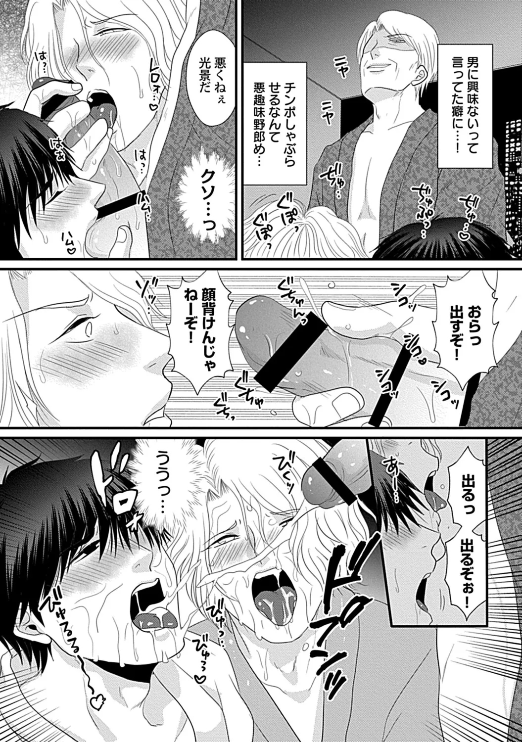 in-Pants vol.3 page 76 - schoolboy uniform anthology hentai manga - read online free