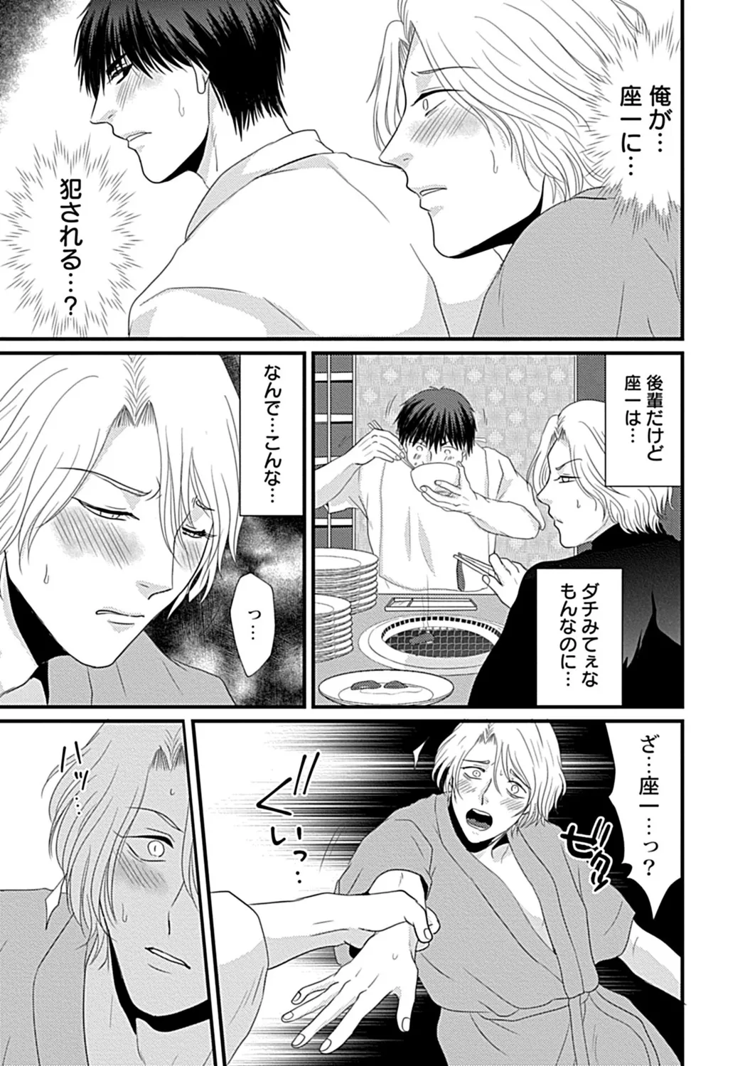 in-Pants vol.3 page 79 - anal anal intercourse hentai manga - read online free