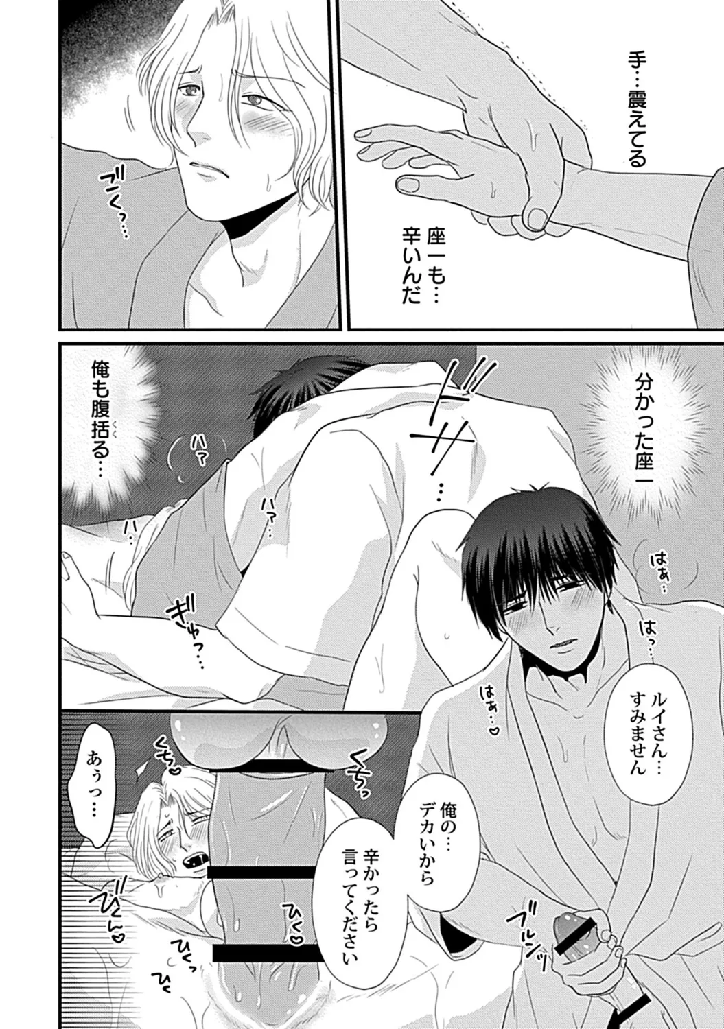 in-Pants vol.3 page 80 - anal anal intercourse hentai manga - read online free