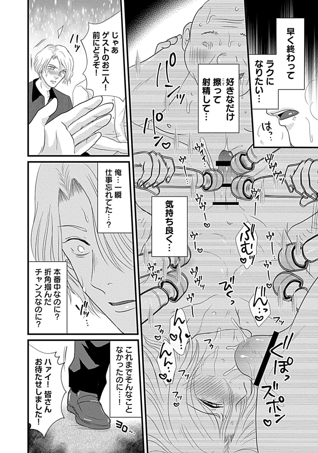 in-Pants vol.3 page 88 - anal anal intercourse hentai manga - read online free