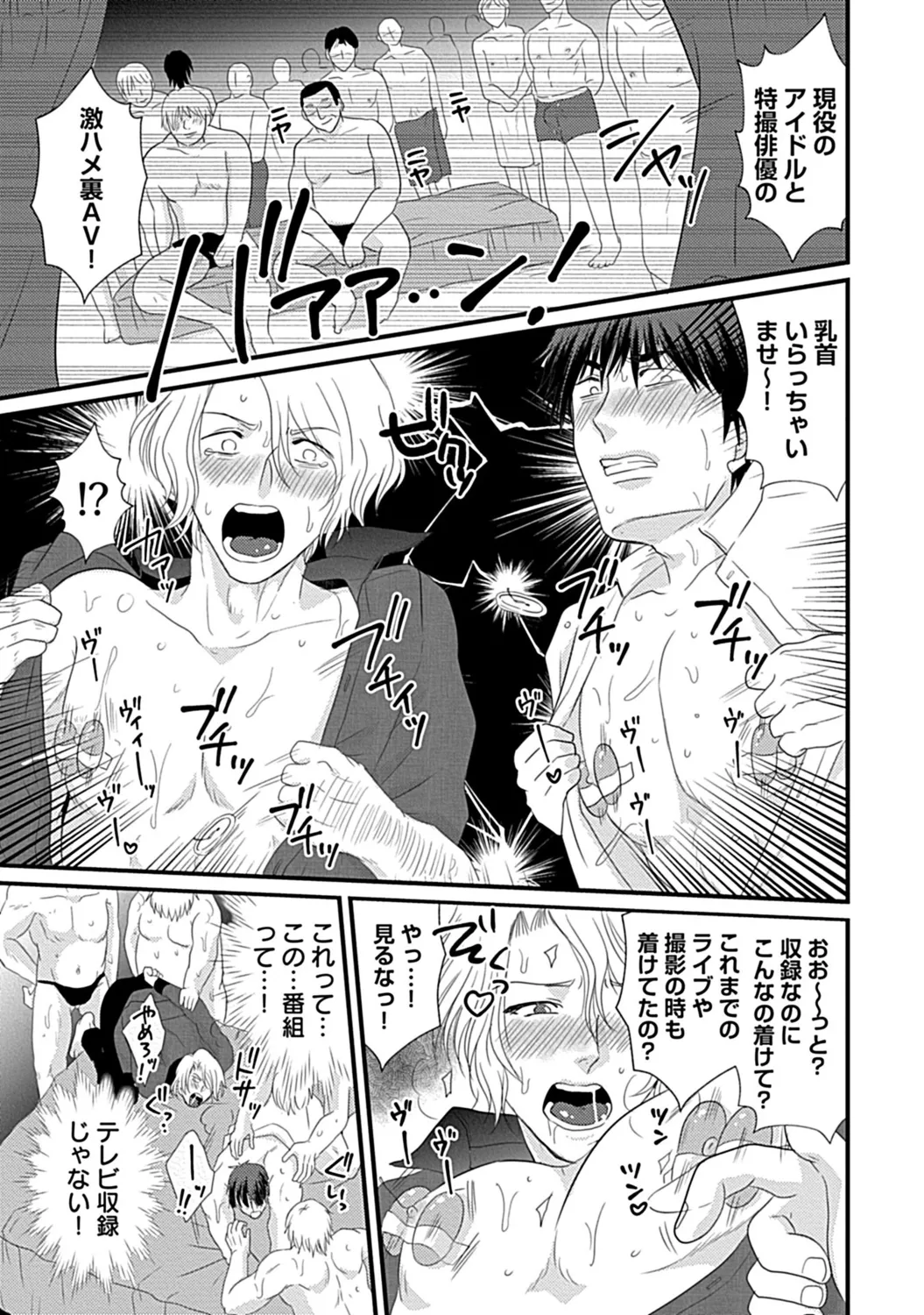 in-Pants vol.3 page 89 - anal anal intercourse hentai manga - read online free