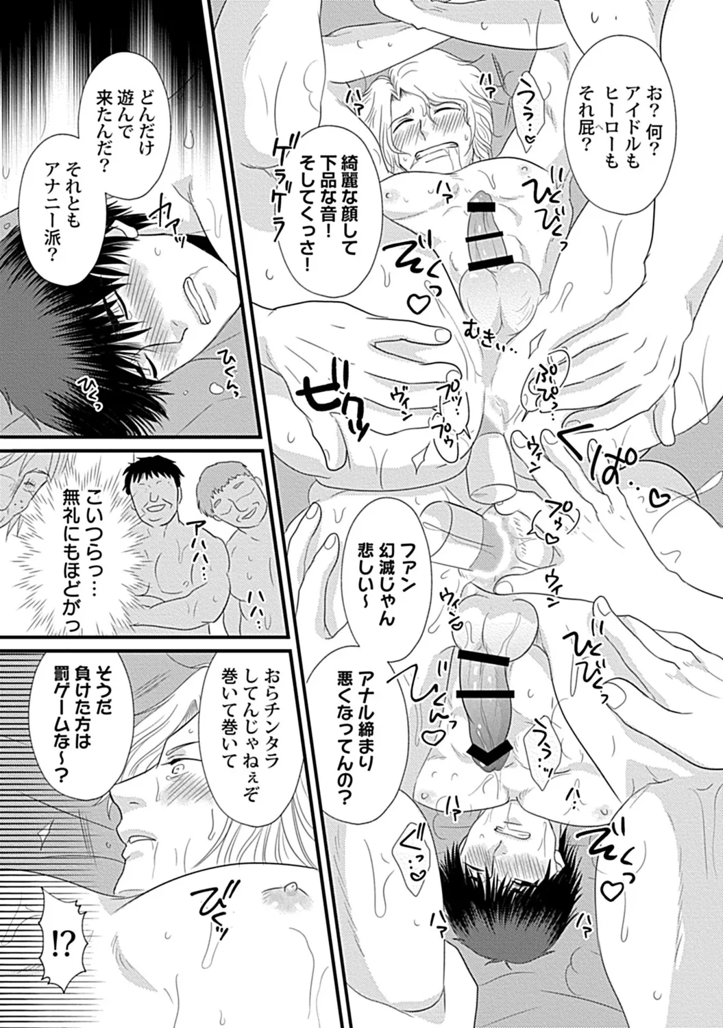 in-Pants vol.3 page 93 - schoolboy uniform anthology hentai manga - read online free