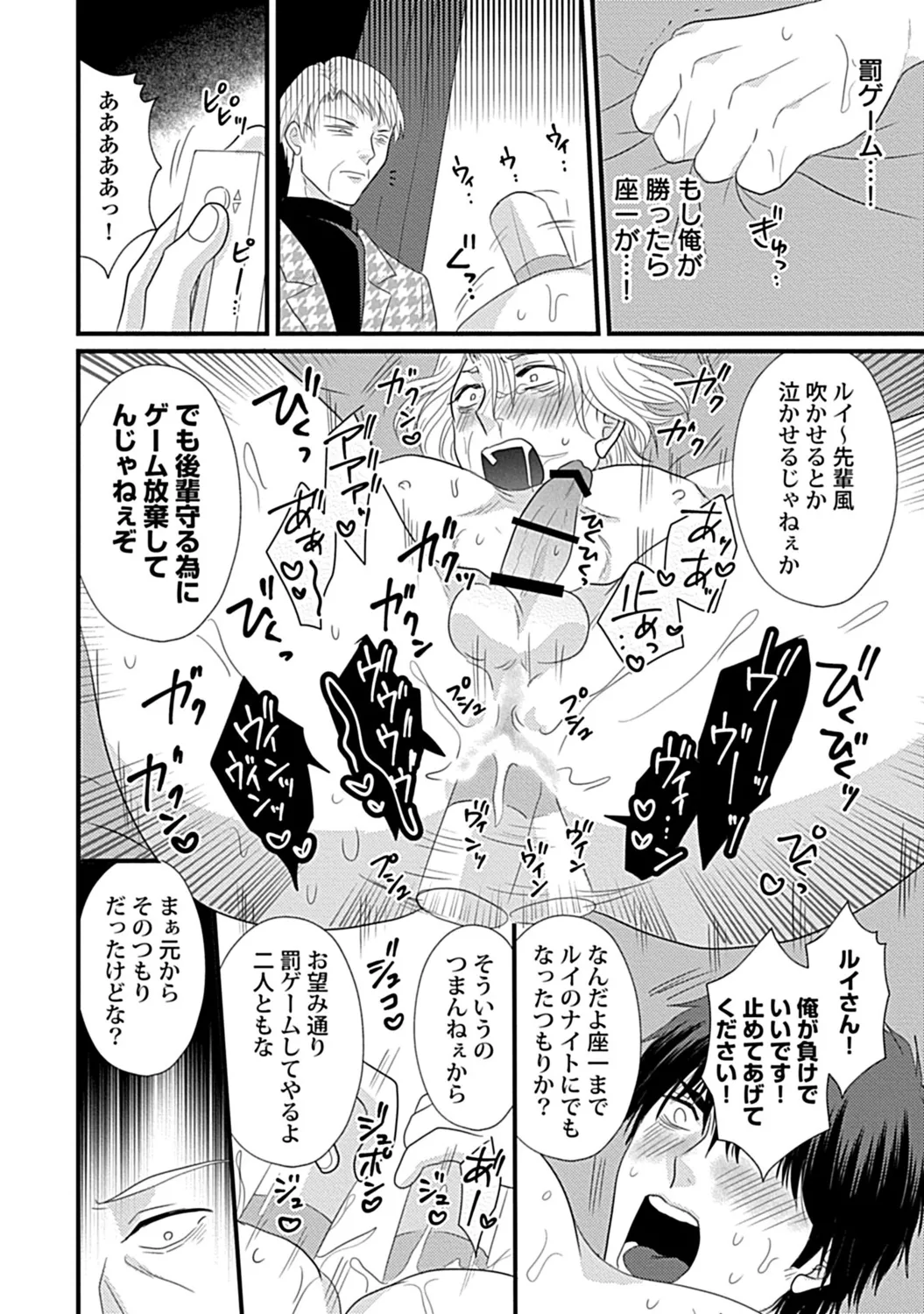 in-Pants vol.3 page 94 - anal anal intercourse hentai manga - read online free