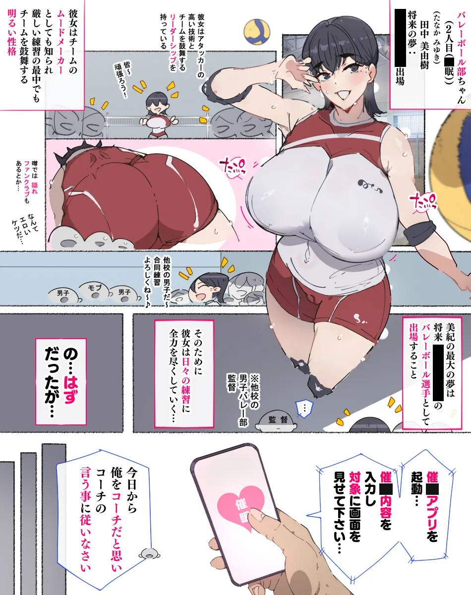 [Aikokusha (Agobitch Nee-san)] Bukatsudou Joshi-tachi ~Sotsugyou Album ni wa Noranai Watashi-tachi no H na Omoide~ page 14 original parody - big breasts nakadashi hentai manga - read online free