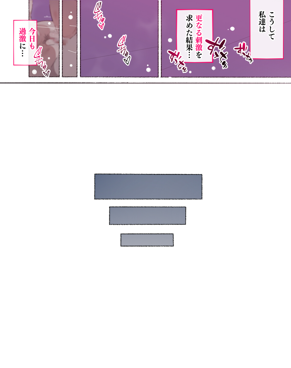 [Aikokusha (Agobitch Nee-san)] Bukatsudou Joshi-tachi ~Sotsugyou Album ni wa Noranai Watashi-tachi no H na Omoide~ page 77 original parody - big breasts nakadashi hentai manga - read online free