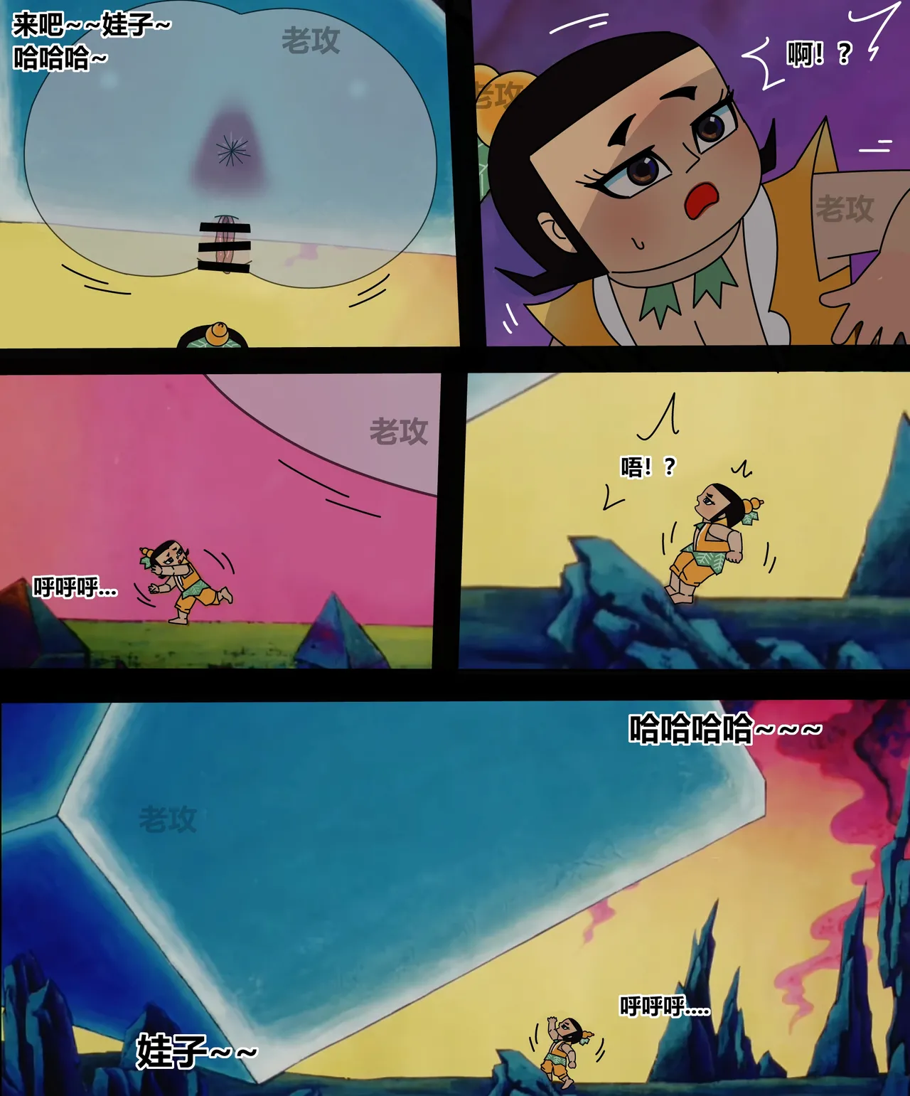 hulu xiongdi - Page 52