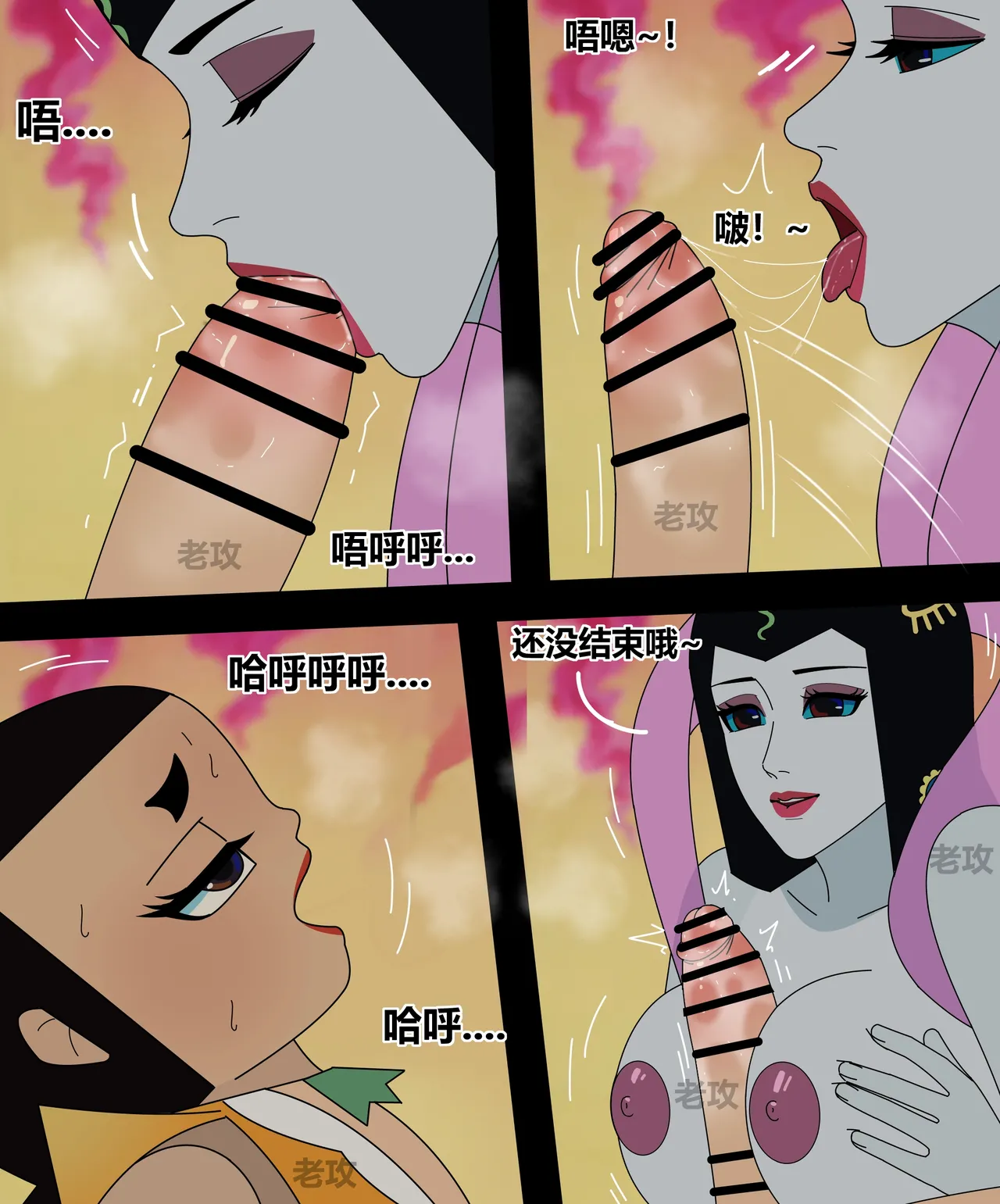 hulu xiongdi - Page 64