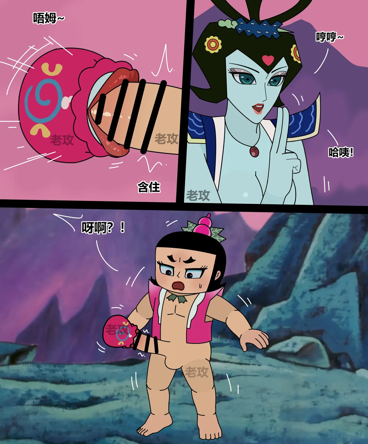 hulu xiongdi - Page 80