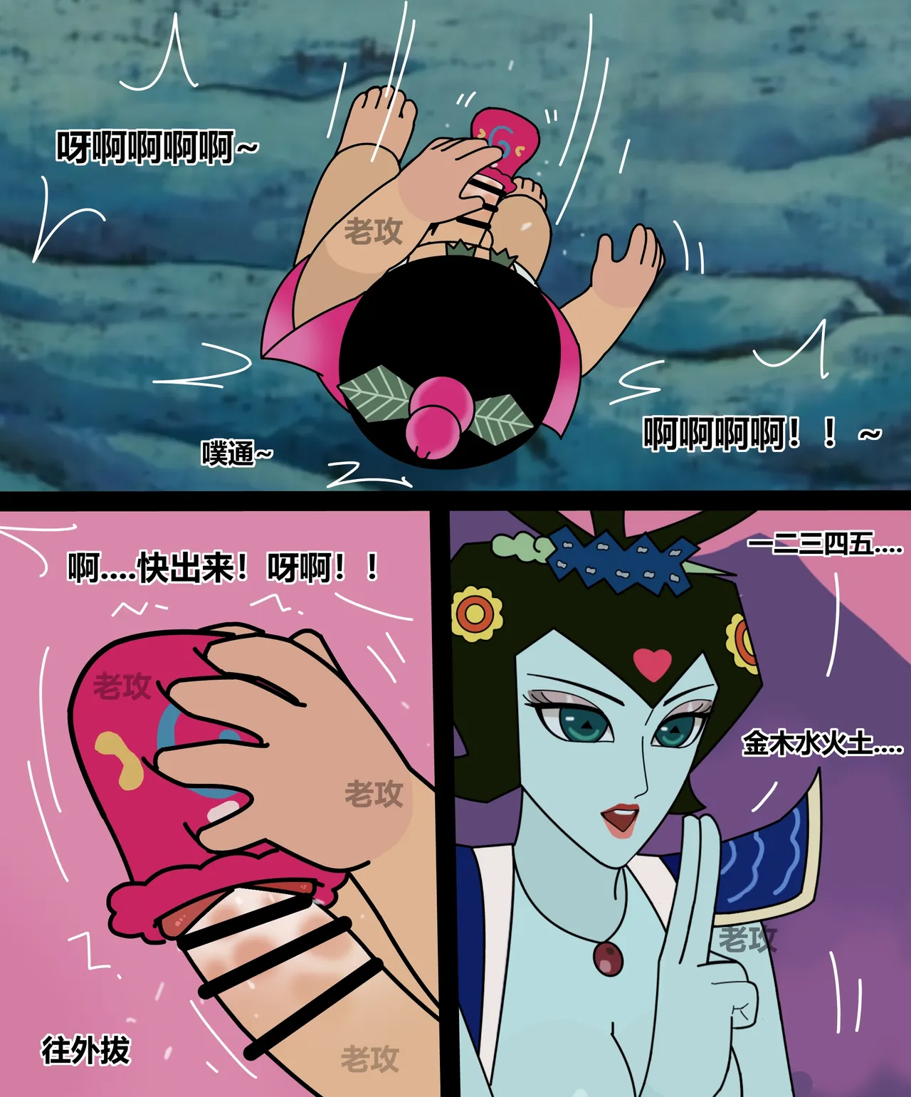 hulu xiongdi - Page 82