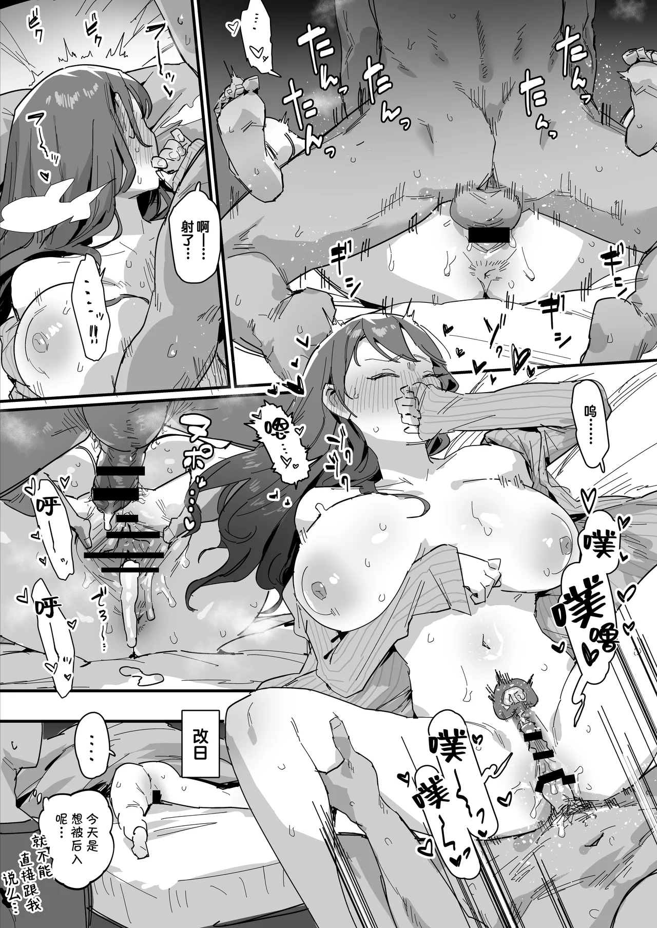 fanbox - Page 10