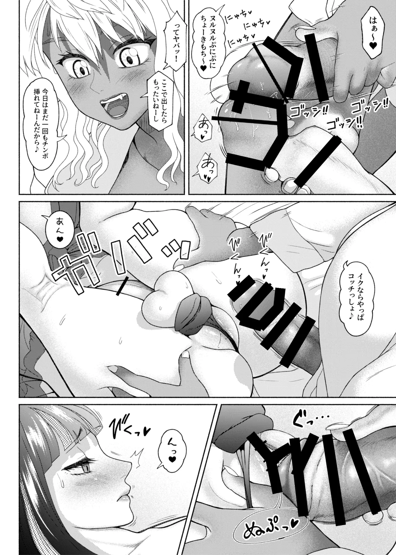 FutaBitch Arc 11 and 12 page 34 original parody - big penis big breasts hentai manga - read online free