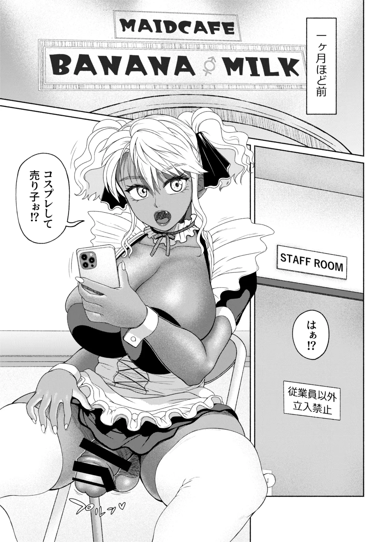 FutaBitch Arc 11 and 12 page 57 original parody - futanari big breasts hentai manga - read online free
