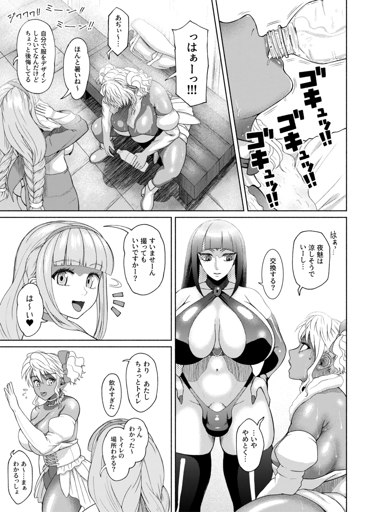 FutaBitch Arc 11 and 12 page 67 original parody - futanari big breasts hentai manga - read online free