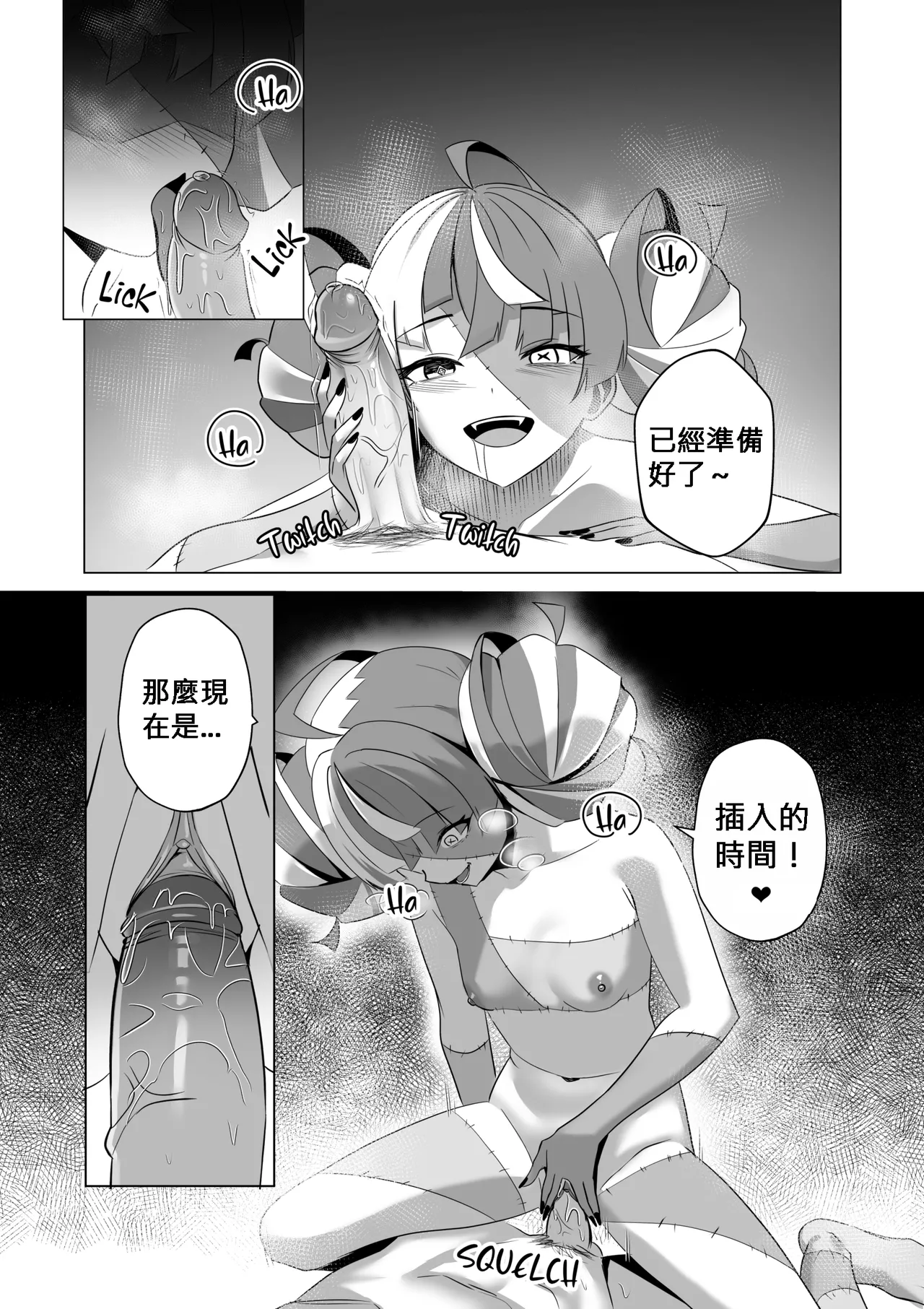 歡迎來到奧莉的歡淫古堡｜OLLIE'S PLEASURE MANSION - Page 18