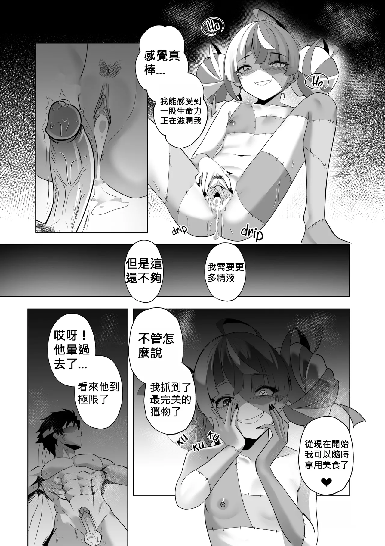 歡迎來到奧莉的歡淫古堡｜OLLIE'S PLEASURE MANSION page 22 featuring kureiji ollie hololive parody - zombie vtuber hentai manga - read online free