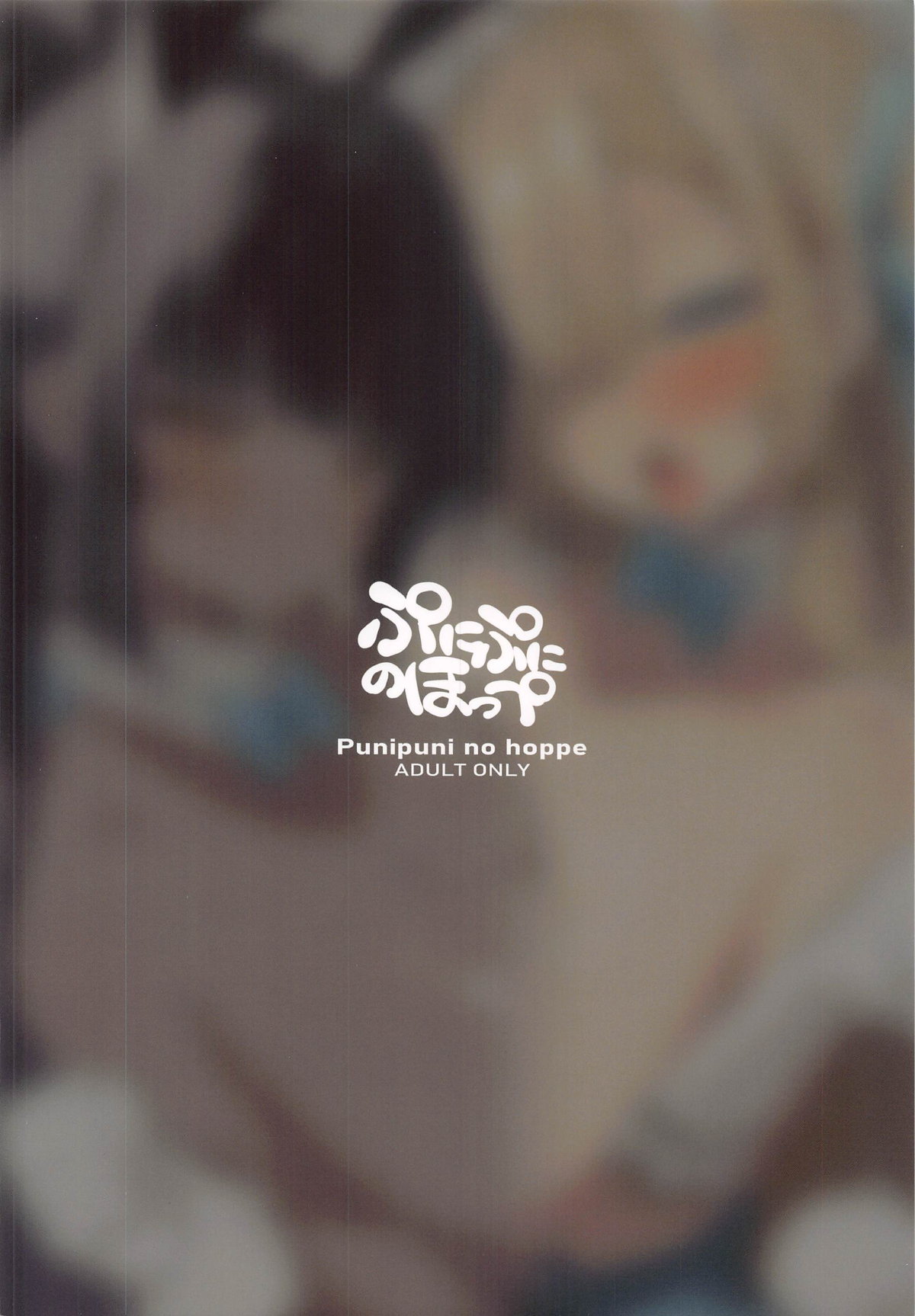 Seito to XX na Nichijou Millennium Hen page 22 featuring asuna ichinose blue archive parody - maid big breasts hentai manga - read online free