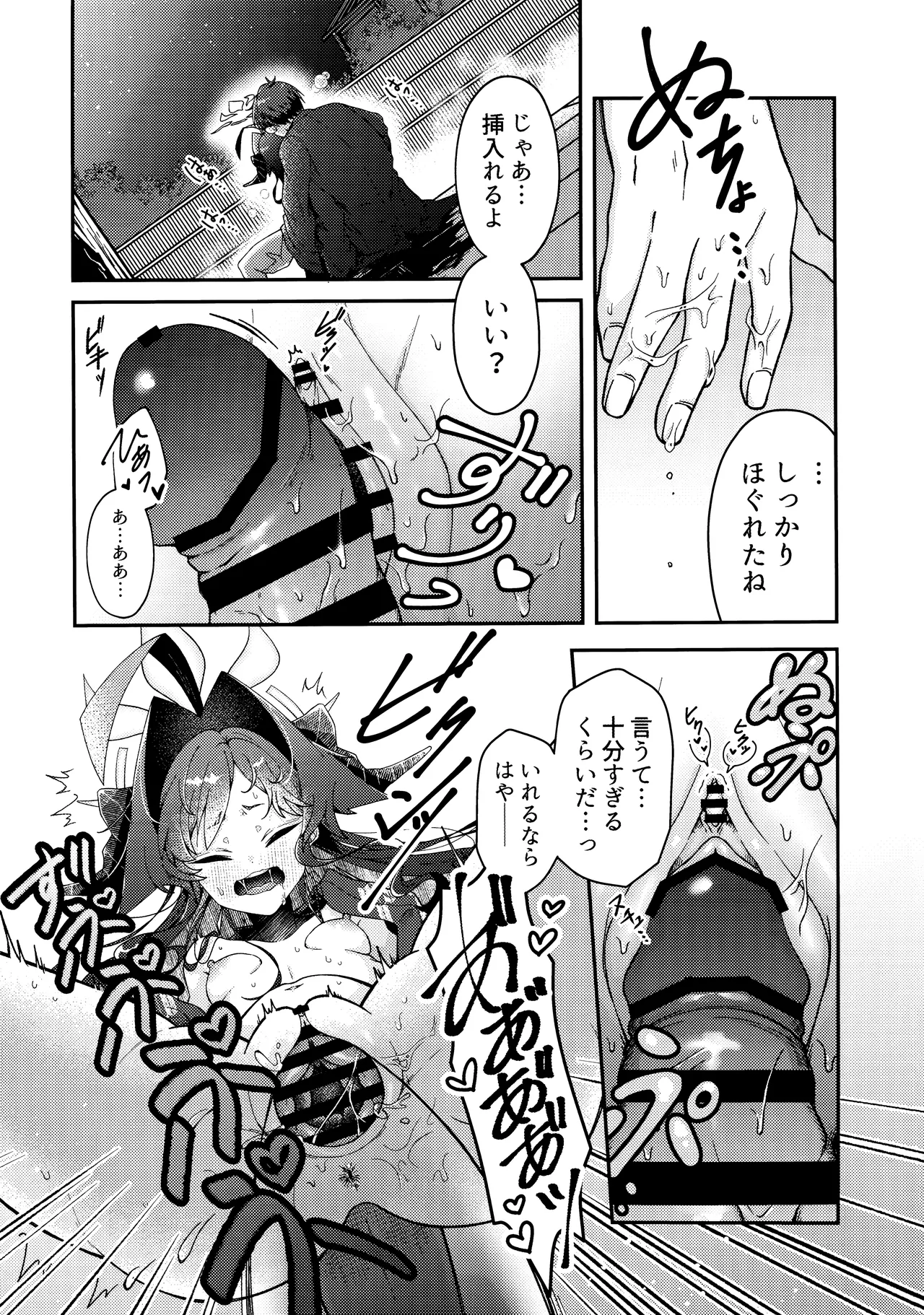 Karada no Shin made Atatamete page 14 featuring sensei blue archive parody - sole female sole male hentai manga - read online free
