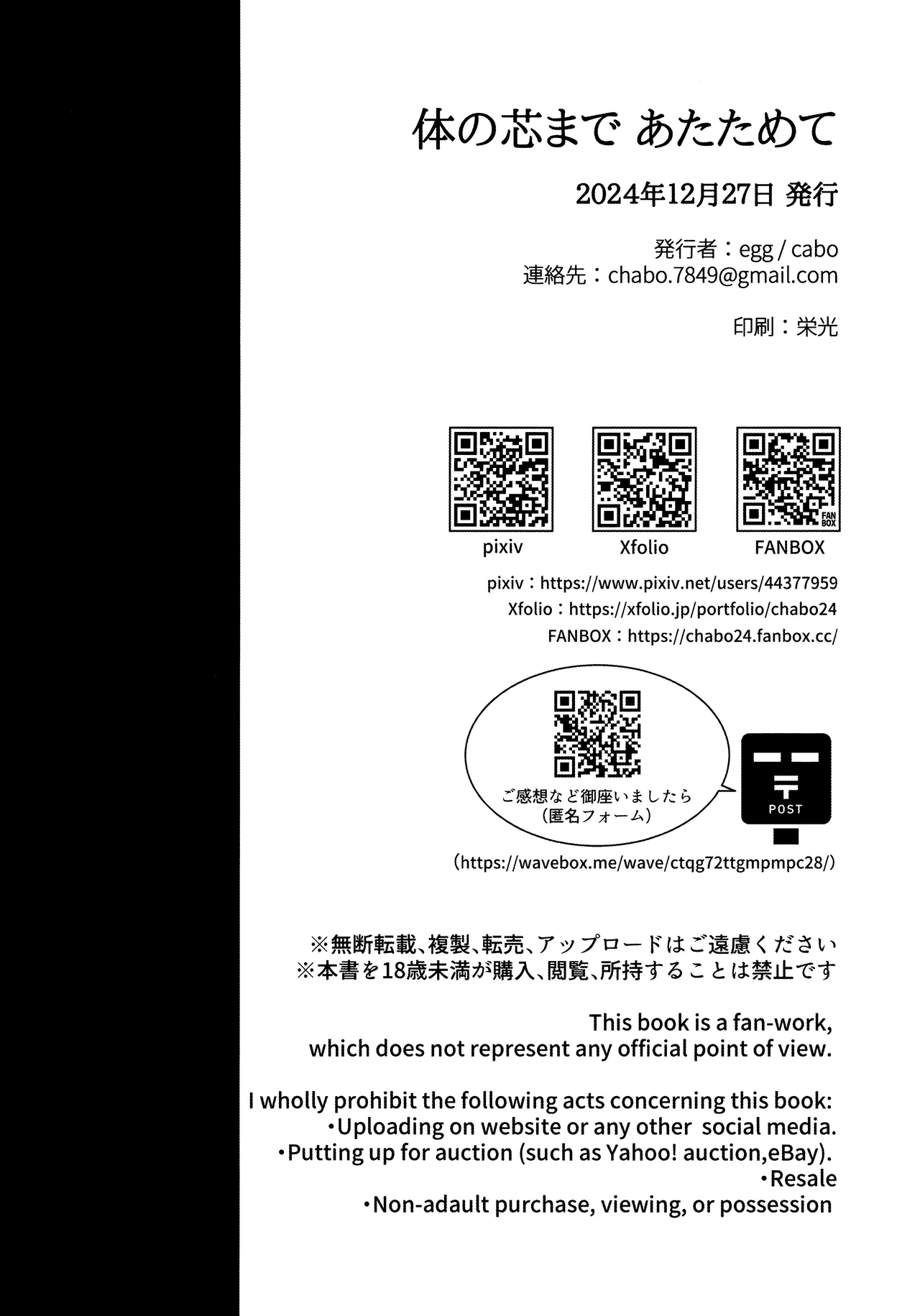 Karada no Shin made Atatamete page 37 featuring sensei blue archive parody - sole female sole male hentai manga - read online free