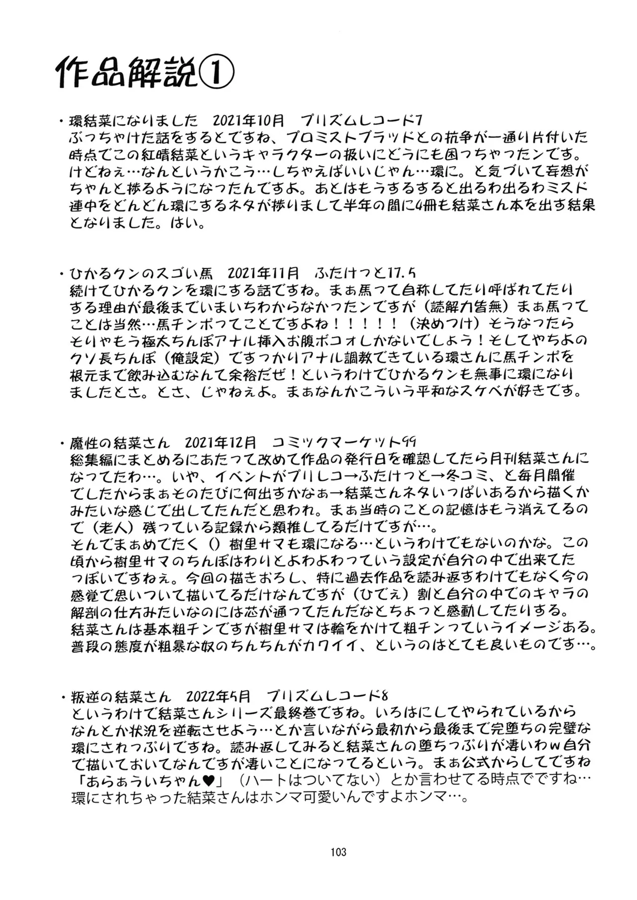 Keisotsu Onna x Onna Osesse no Machi 5 TamakiYuuna Hangyaku Hen page 102 featuring iroha tamaki puella magi madoka magica side story magia record parody - ttf threesome futanari hentai manga - read online free