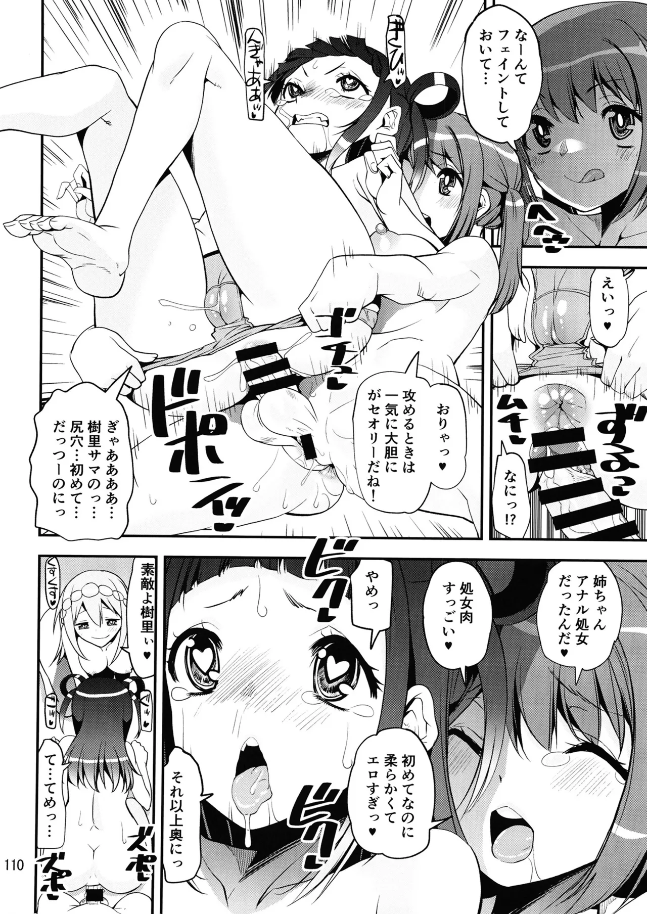 Page 109 of Keisotsu Onna x Onna Osesse no Machi 5 TamakiYuuna Hangyaku Hen