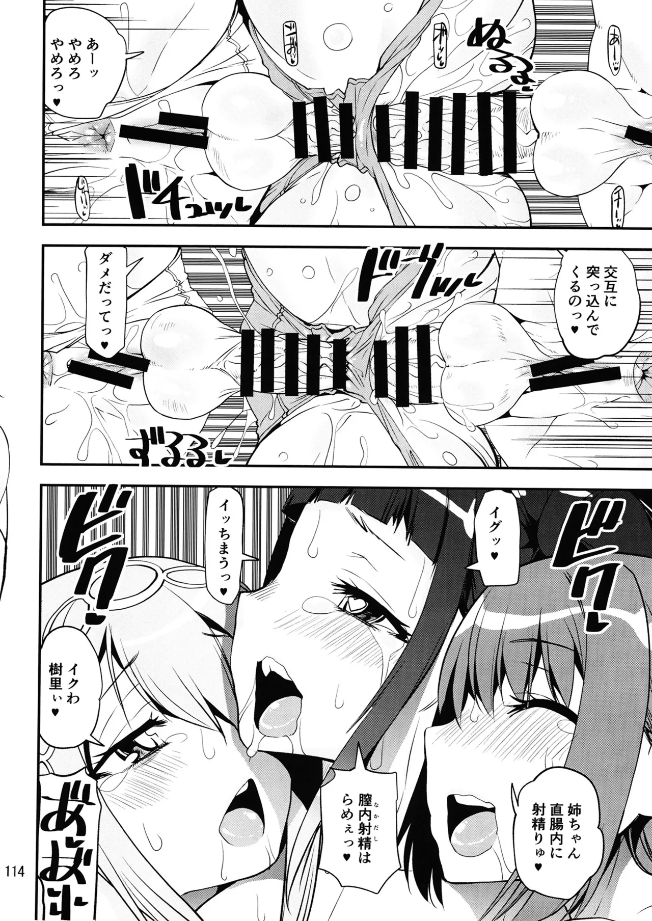 Keisotsu Onna x Onna Osesse no Machi 5 TamakiYuuna Hangyaku Hen page 113 featuring rena minami puella magi madoka magica side story magia record parody - nakadashi x-ray hentai manga - read online free