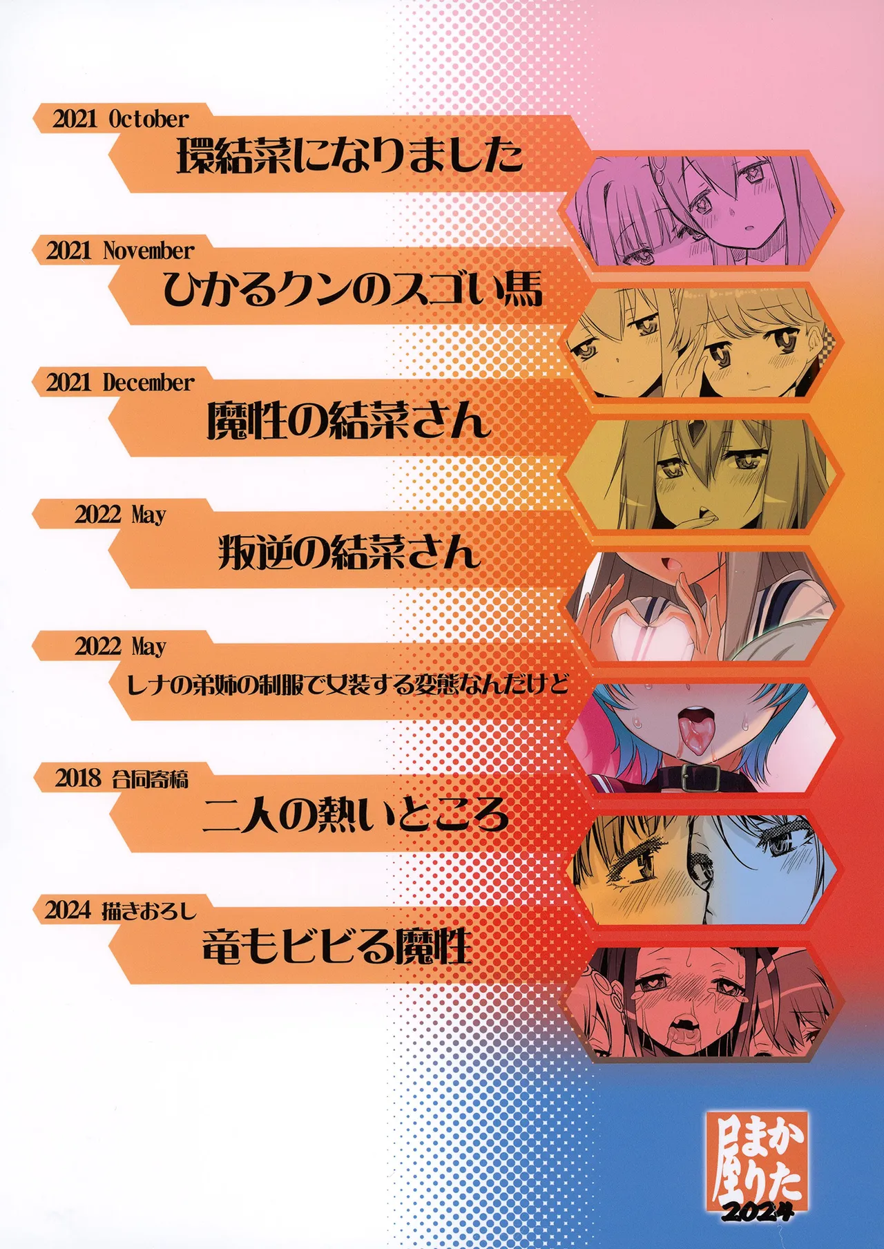 Keisotsu Onna x Onna Osesse no Machi 5 TamakiYuuna Hangyaku Hen page 126 featuring iroha tamaki puella magi madoka magica side story magia record parody - ttf threesome futanari hentai manga - read online free