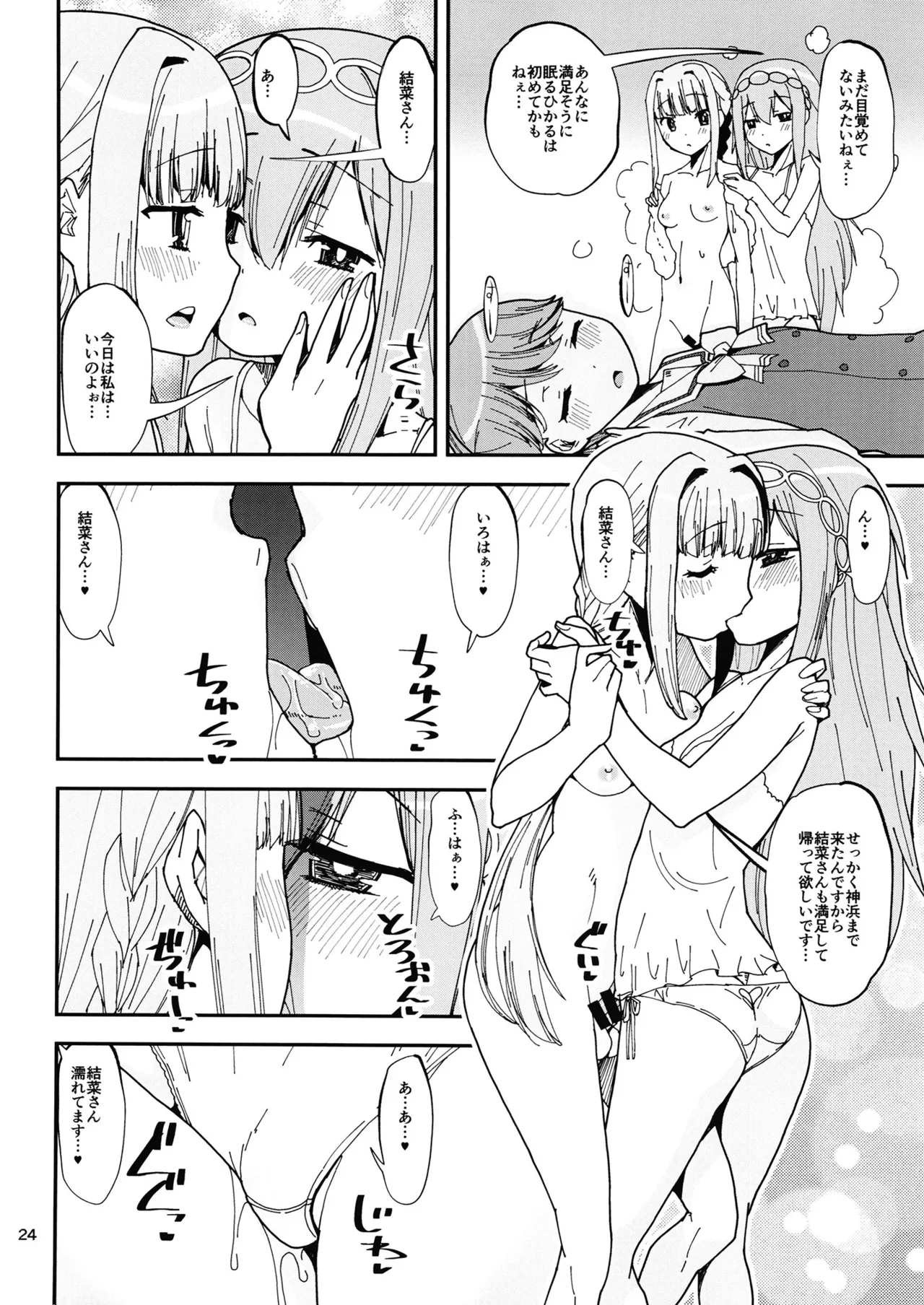 Page 23 of Keisotsu Onna x Onna Osesse no Machi 5 TamakiYuuna Hangyaku Hen