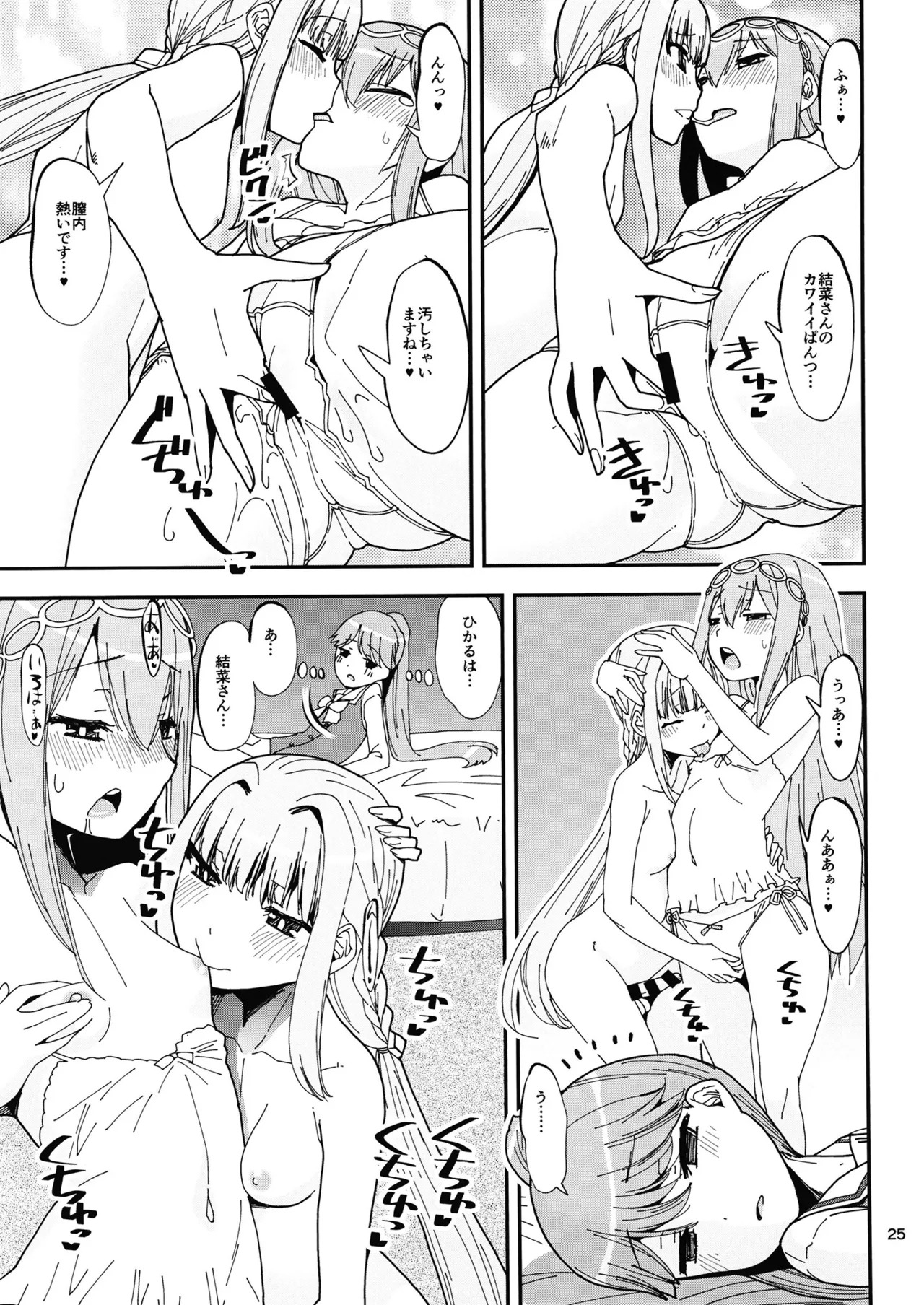 Keisotsu Onna x Onna Osesse no Machi 5 TamakiYuuna Hangyaku Hen page 24 featuring rena minami puella magi madoka magica side story magia record parody - nakadashi x-ray hentai manga - read online free