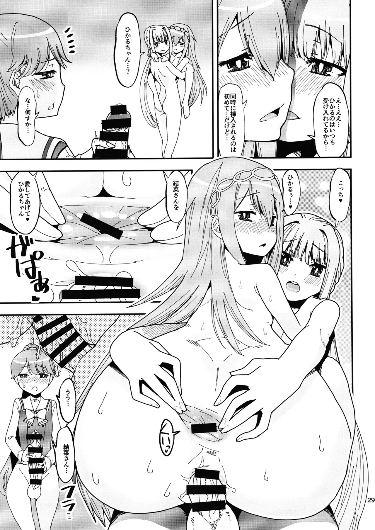 Page 28 of Keisotsu Onna x Onna Osesse no Machi 5 TamakiYuuna Hangyaku Hen